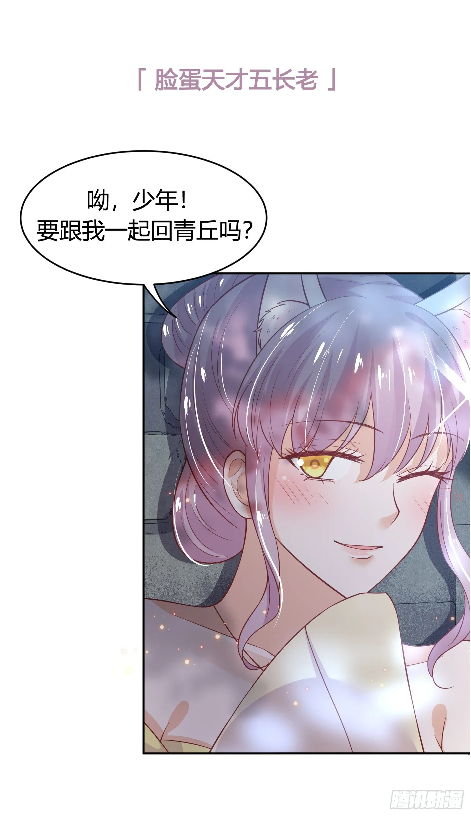 50 竹林小木屋 第45页