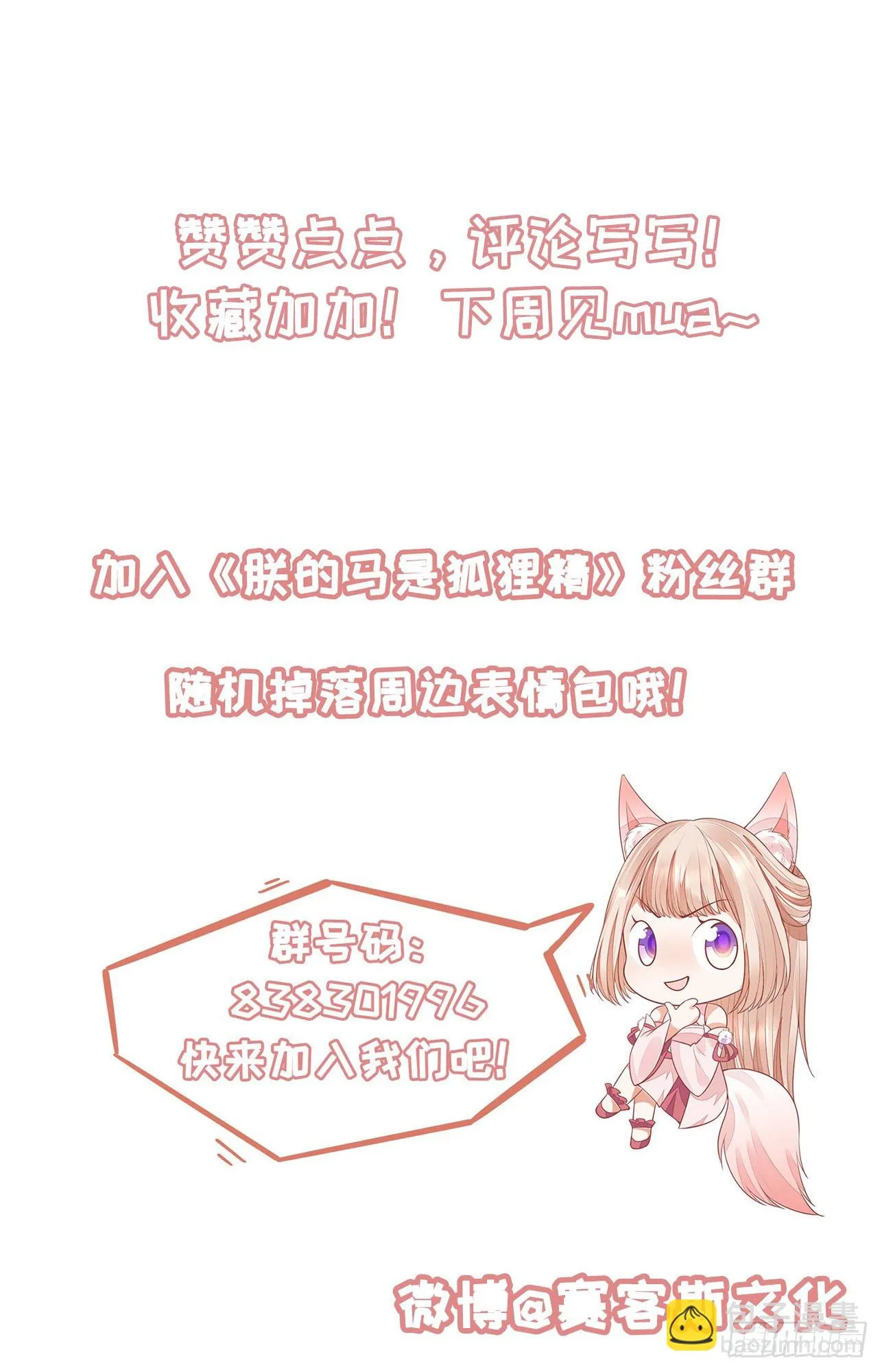 50 竹林小木屋 第46页