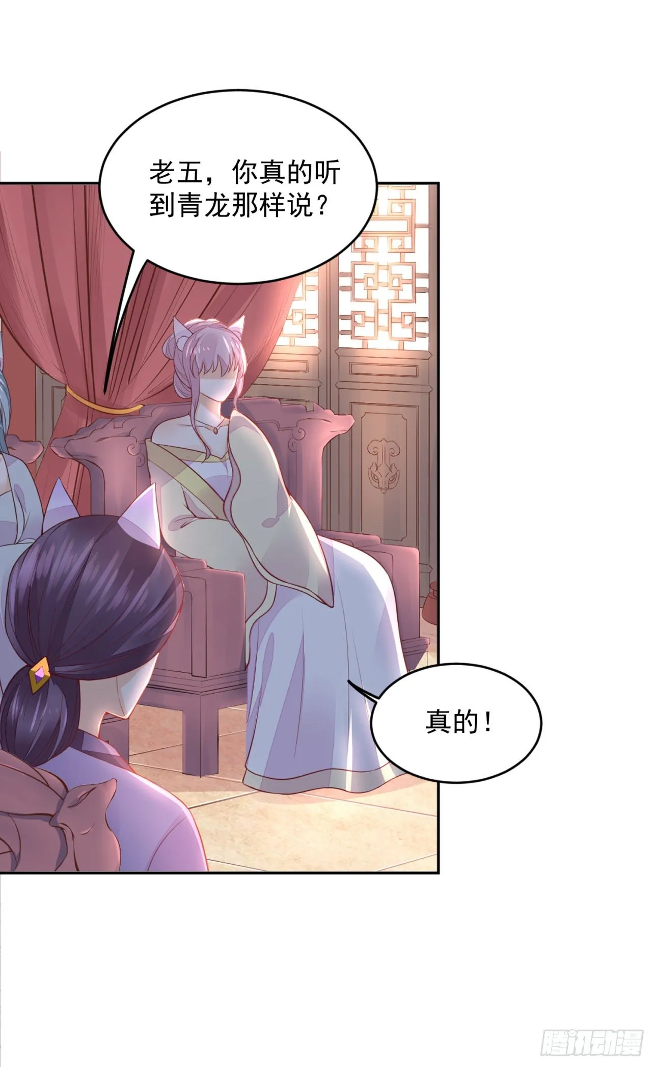 52 从我身上下来！ 第3页