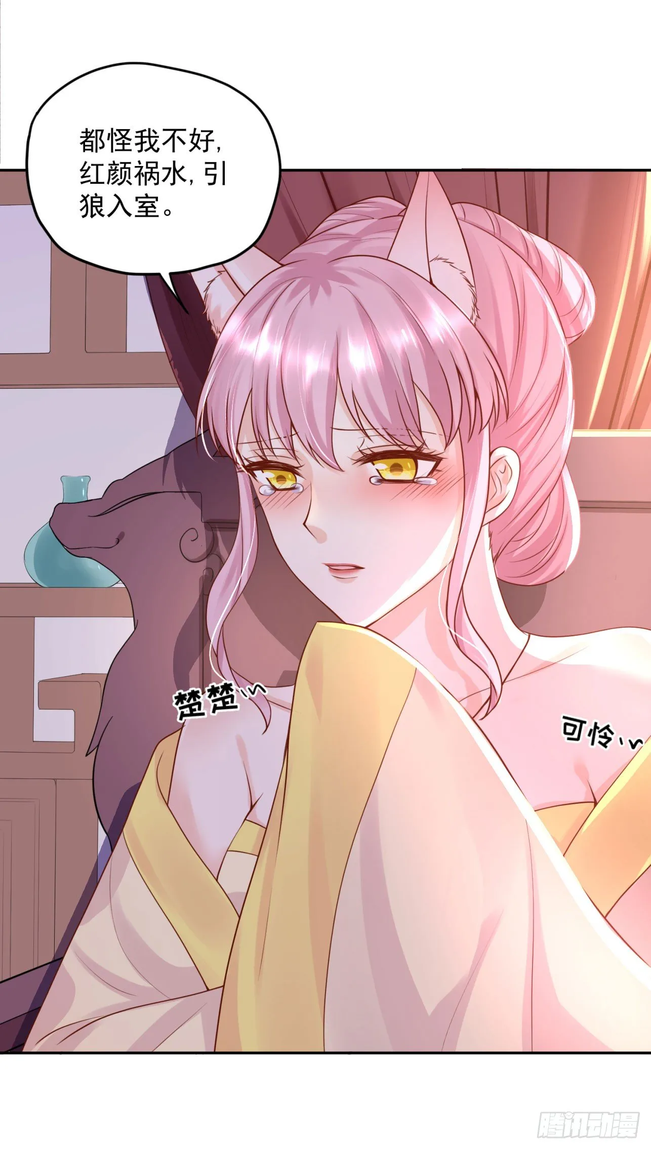 52 从我身上下来！ 第4页