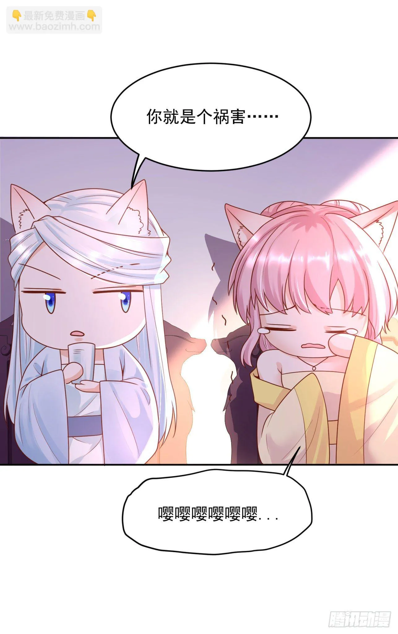 52 从我身上下来！ 第5页