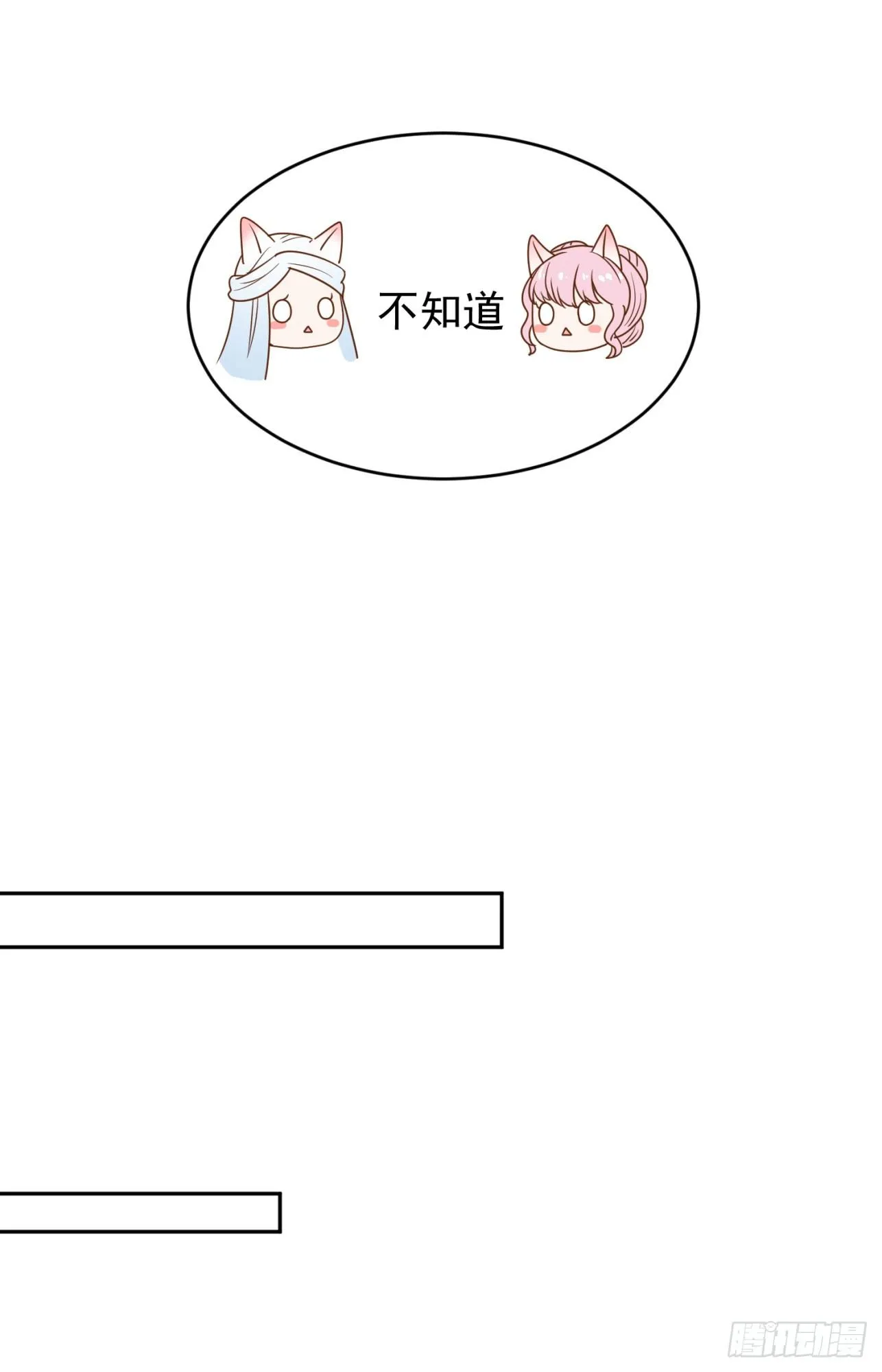 52 从我身上下来！ 第7页