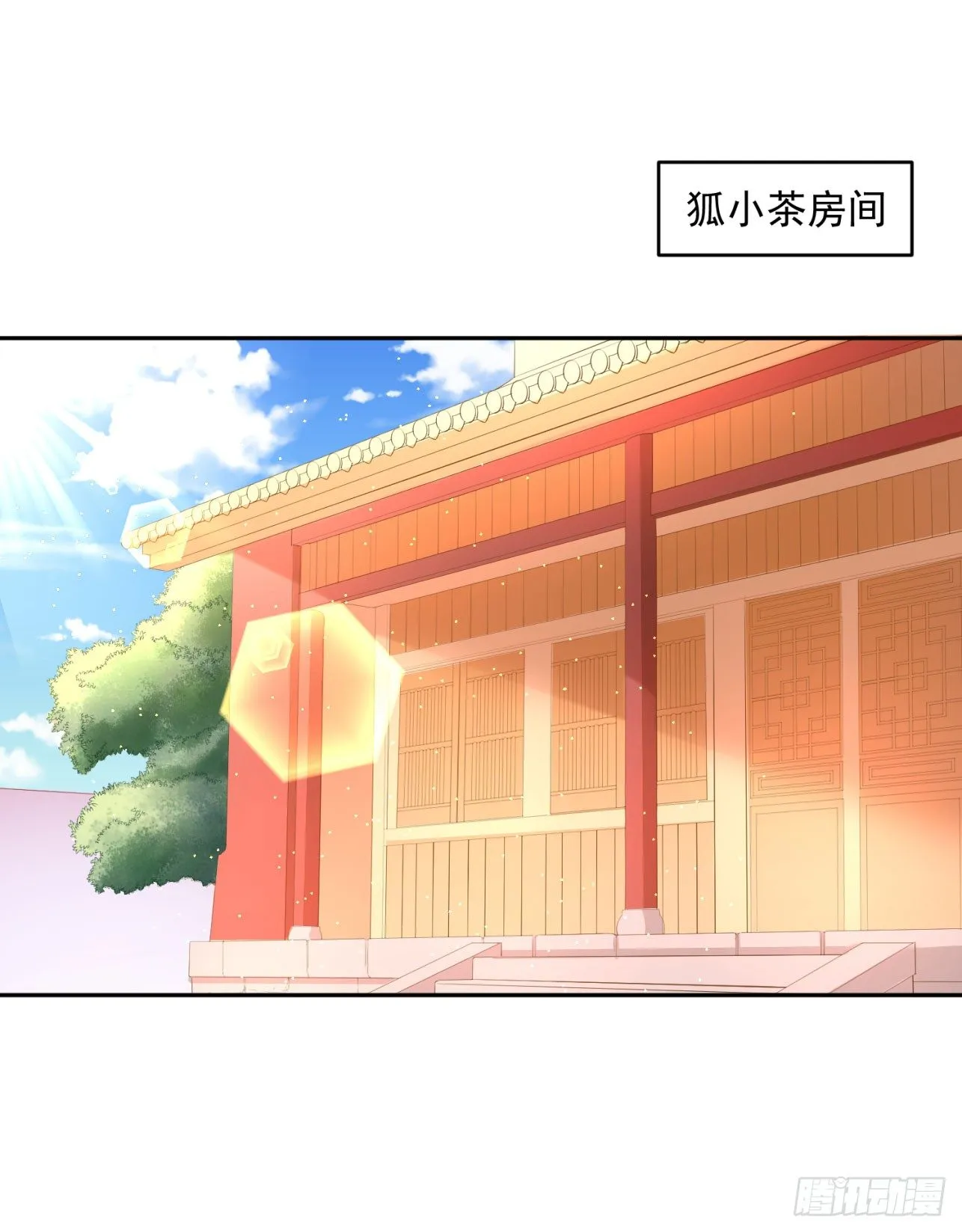 52 从我身上下来！ 第8页