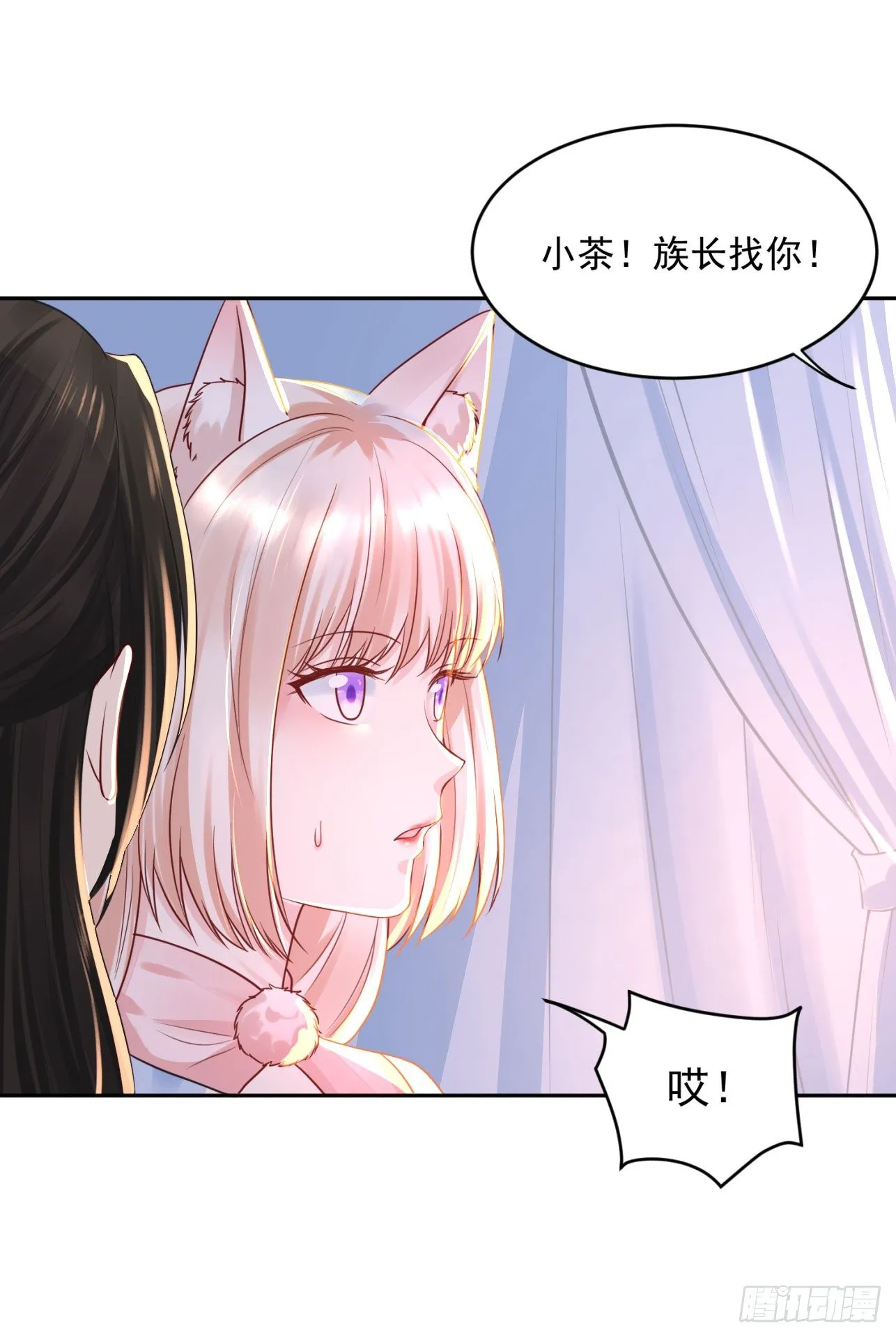 52 从我身上下来！ 第13页