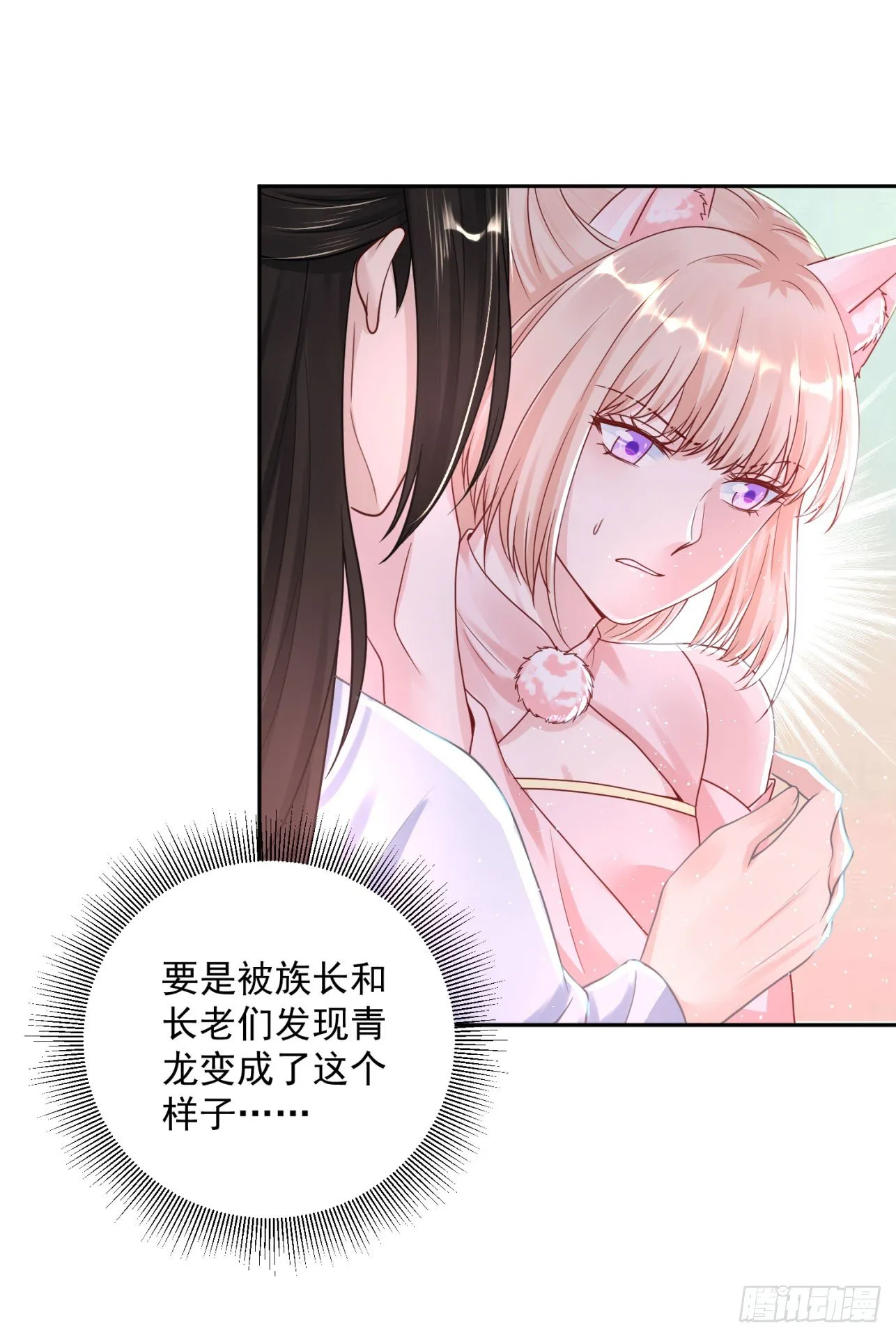 52 从我身上下来！ 第15页