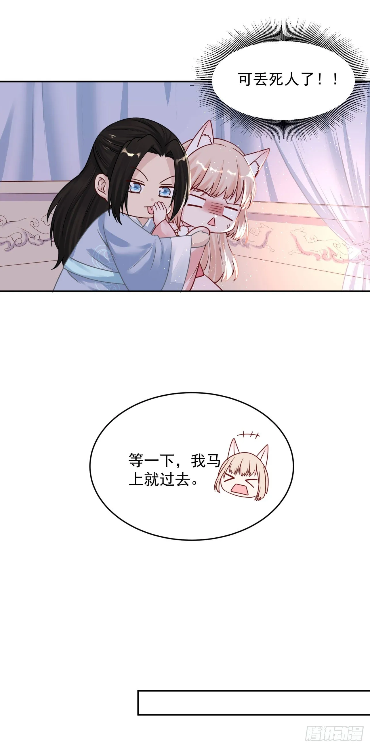 52 从我身上下来！ 第16页