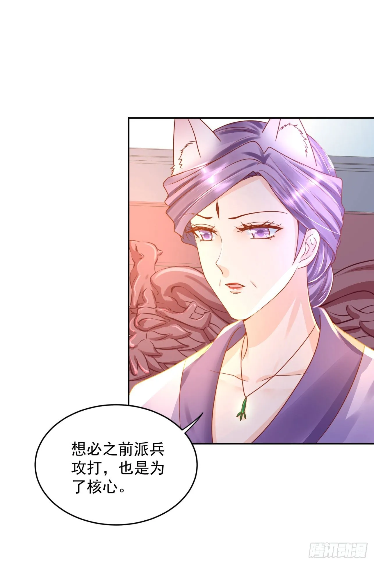 52 从我身上下来！ 第19页
