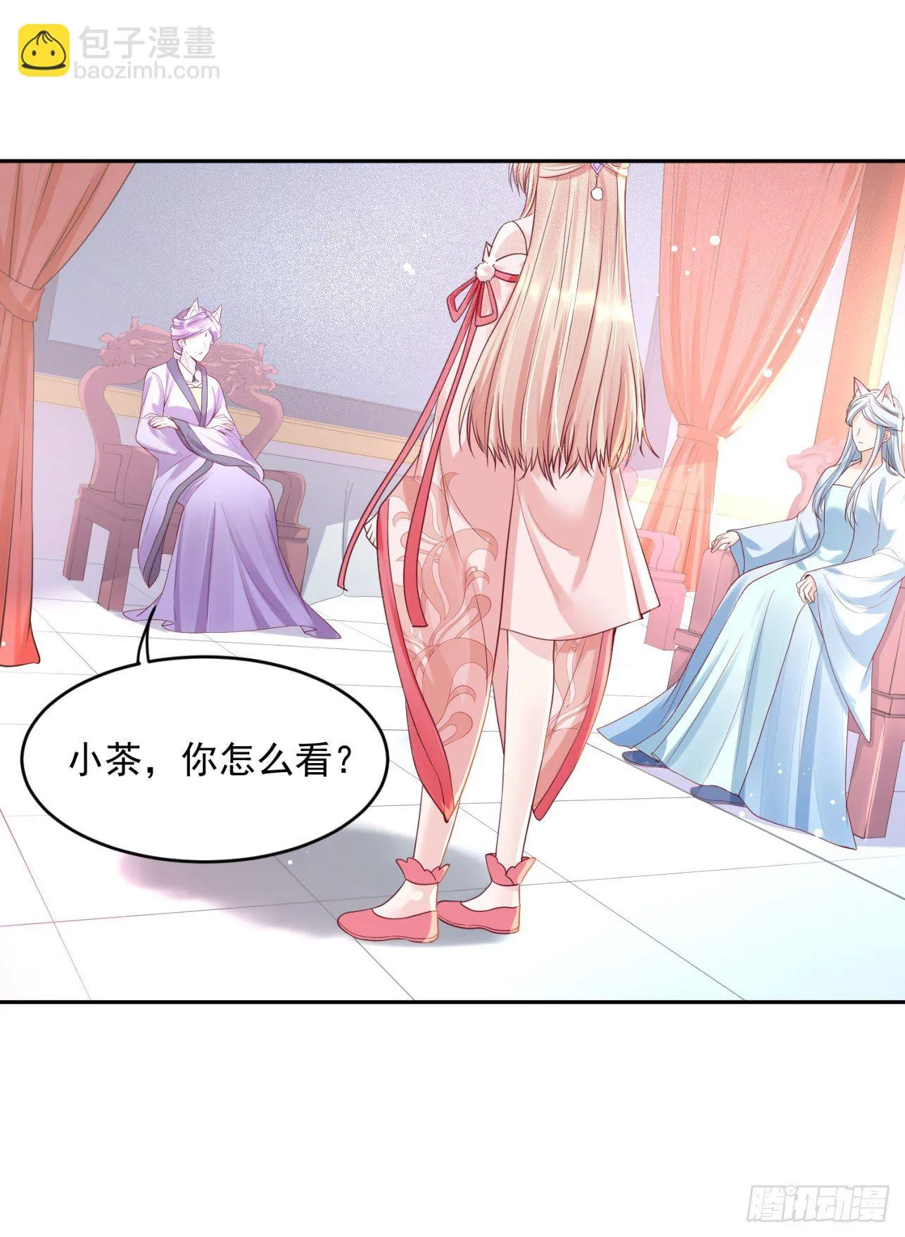 52 从我身上下来！ 第20页