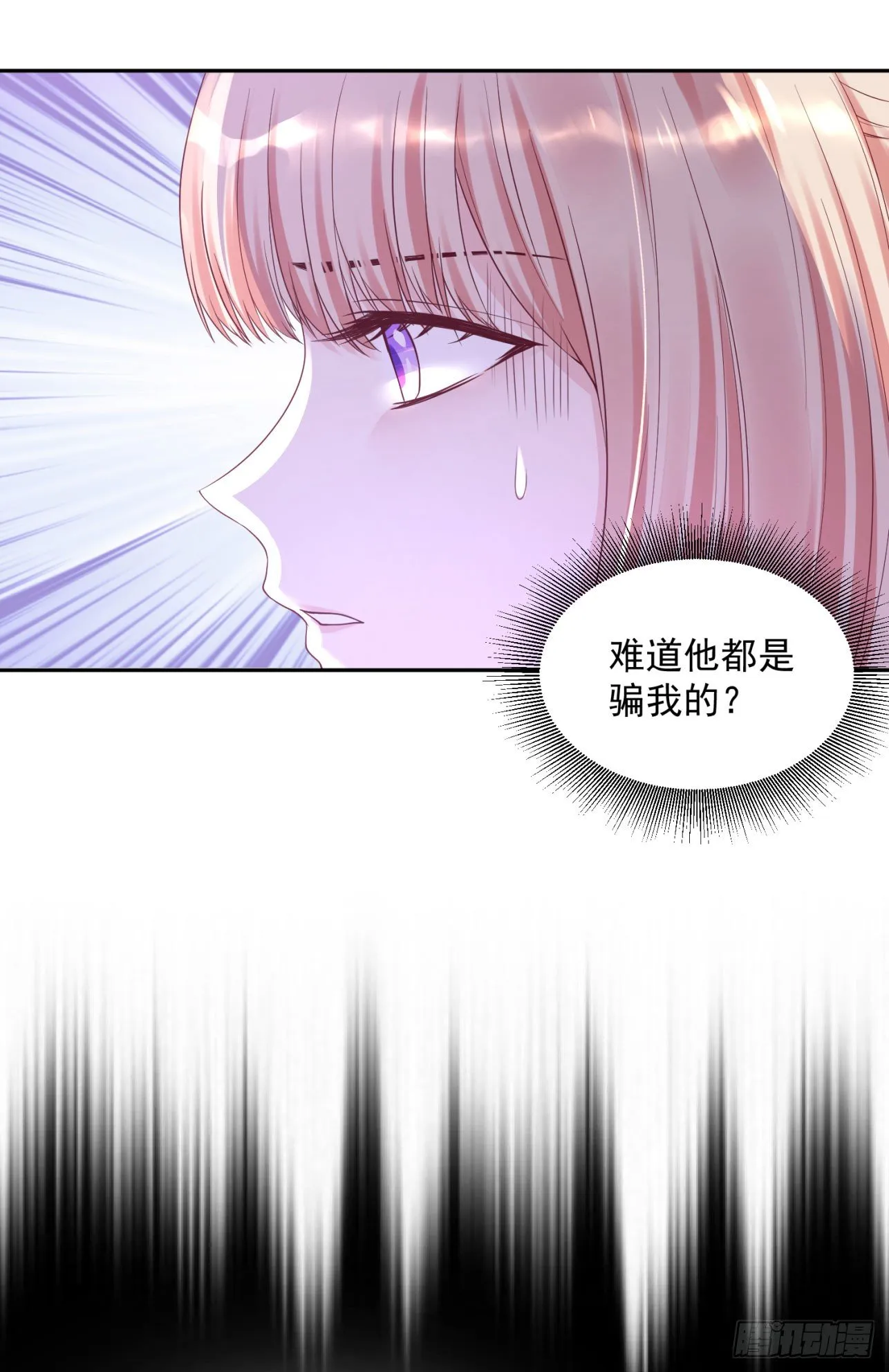52 从我身上下来！ 第21页