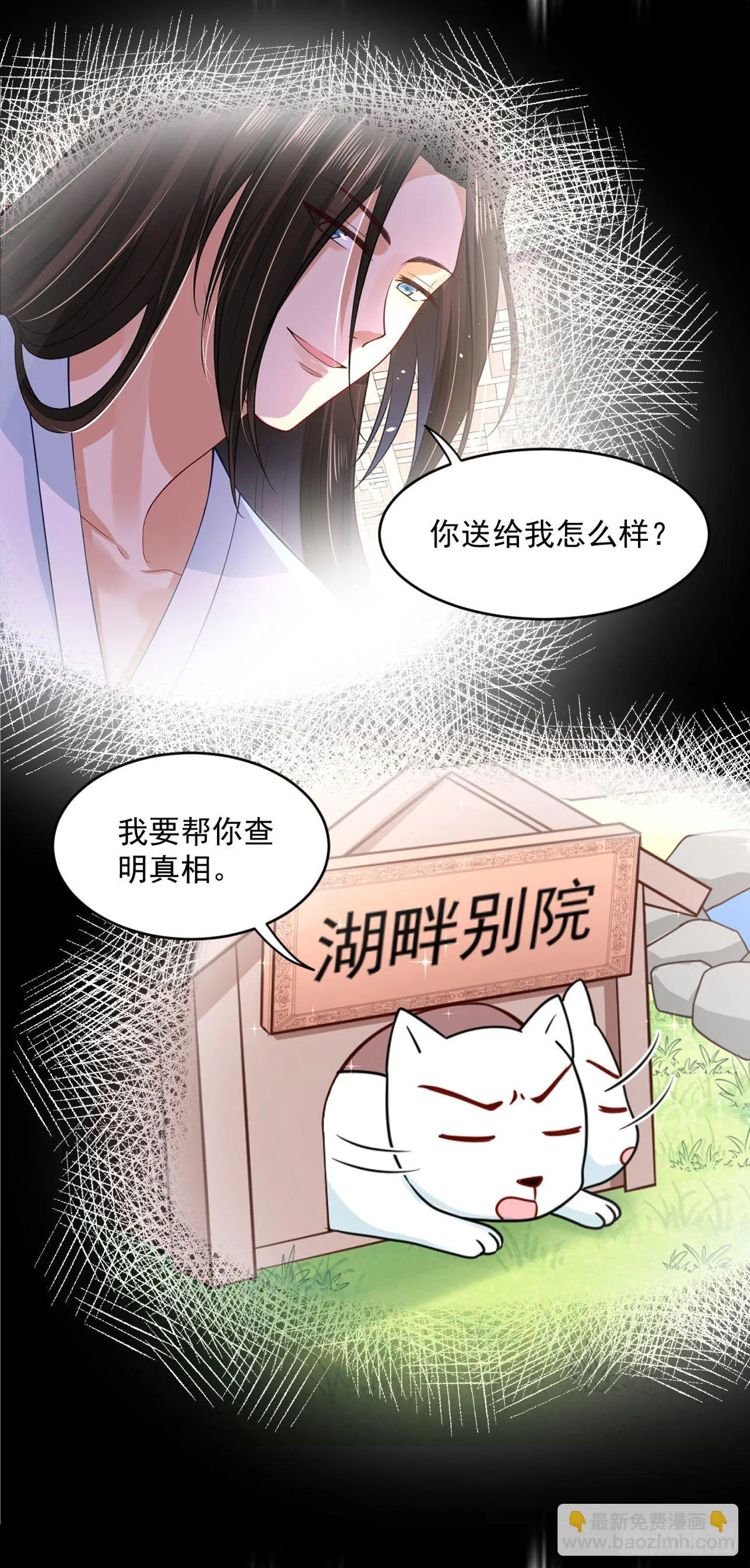 52 从我身上下来！ 第22页
