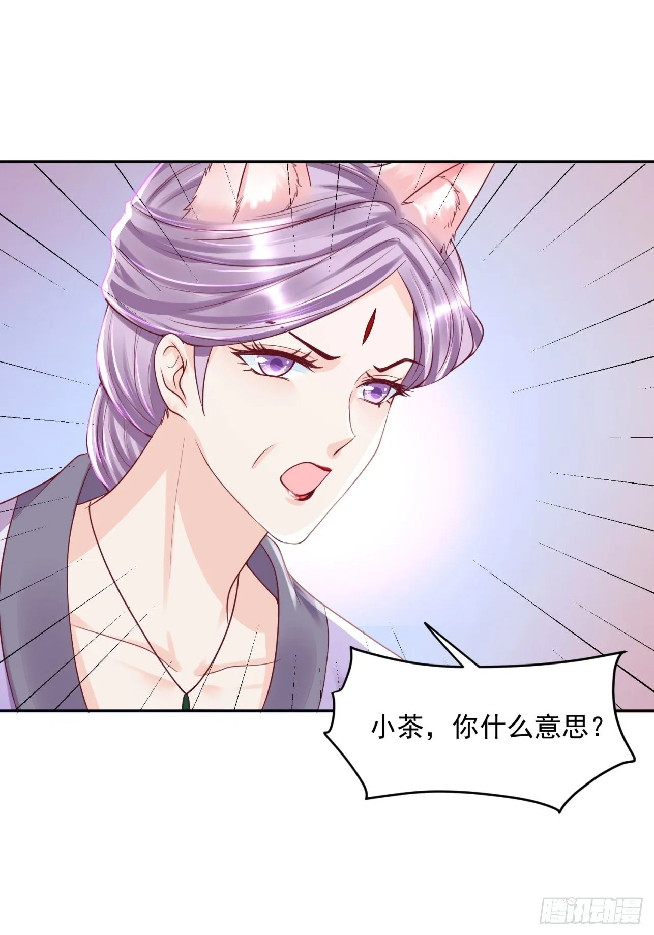 52 从我身上下来！ 第24页
