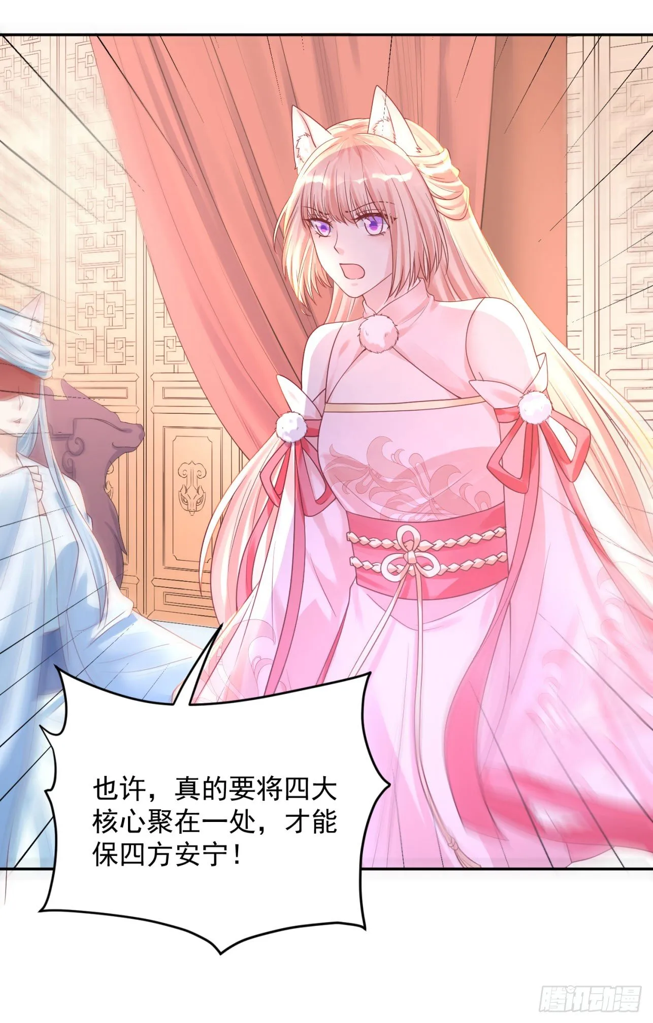 52 从我身上下来！ 第25页