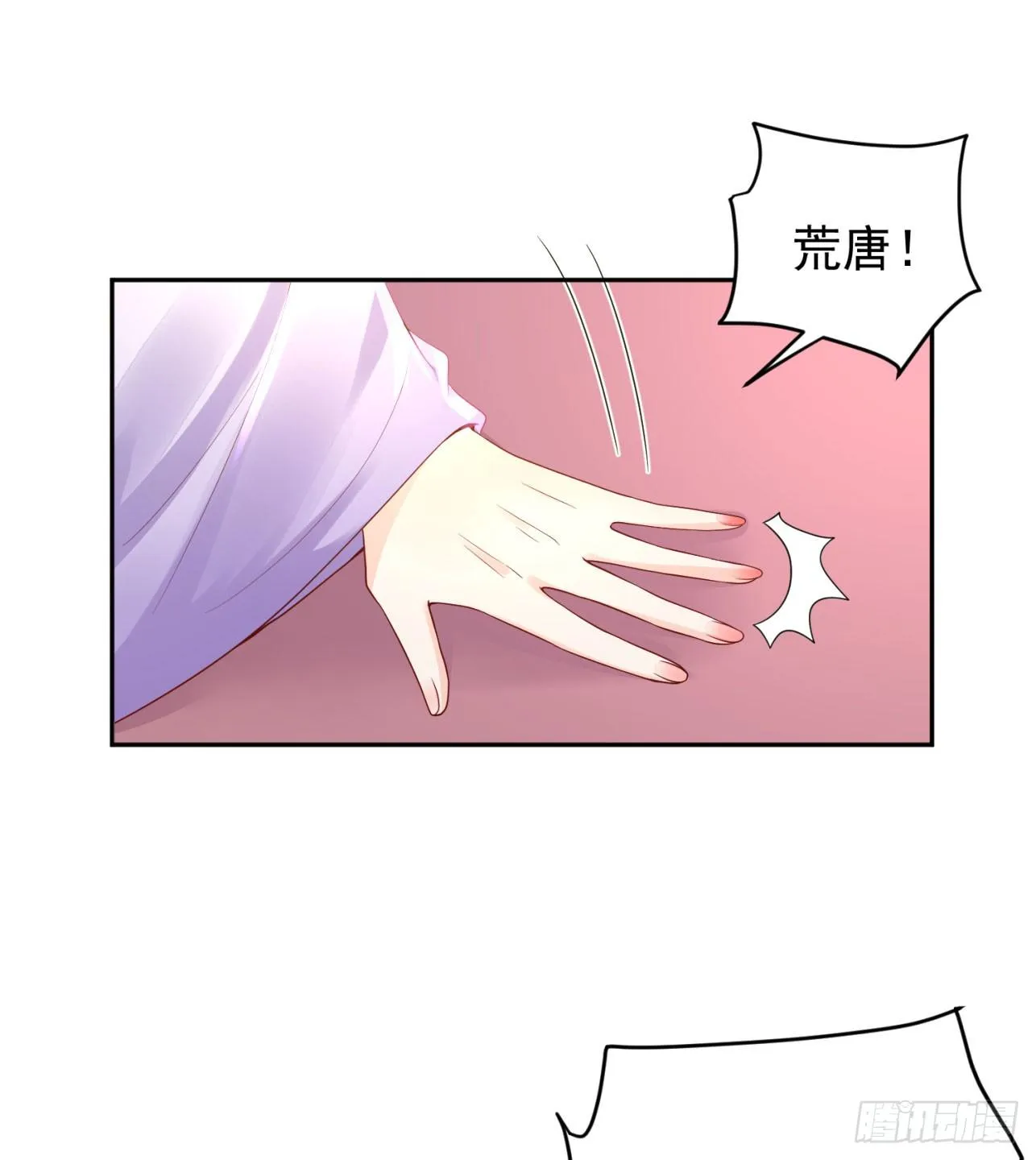 52 从我身上下来！ 第26页
