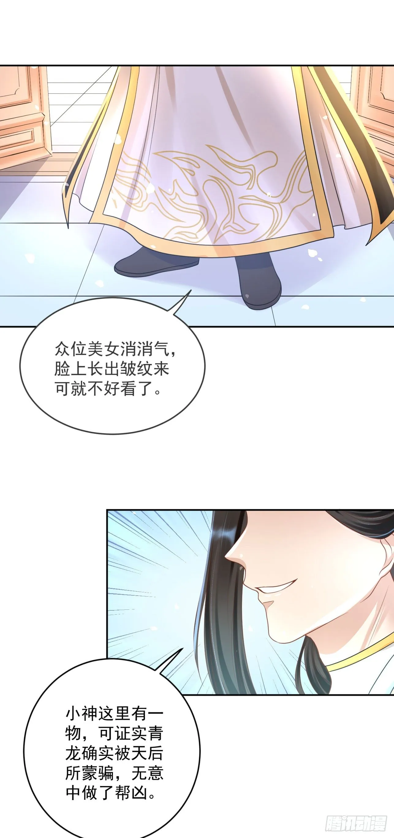 52 从我身上下来！ 第32页