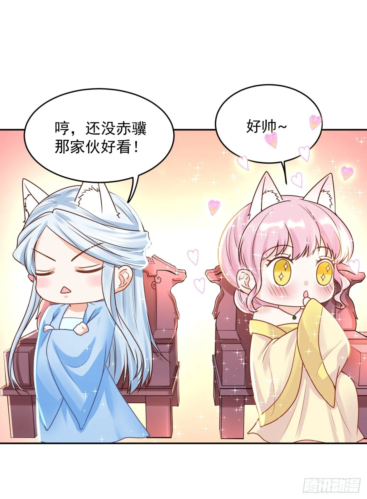 52 从我身上下来！ 第35页