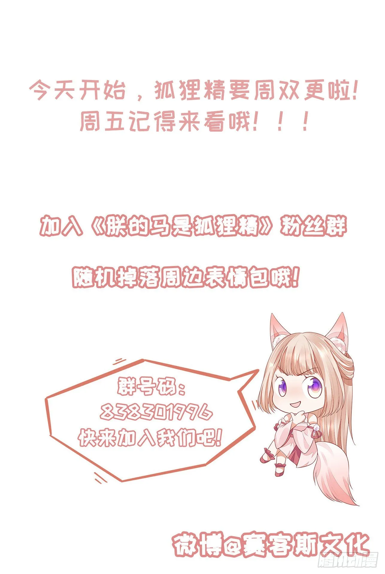 52 从我身上下来！ 第37页