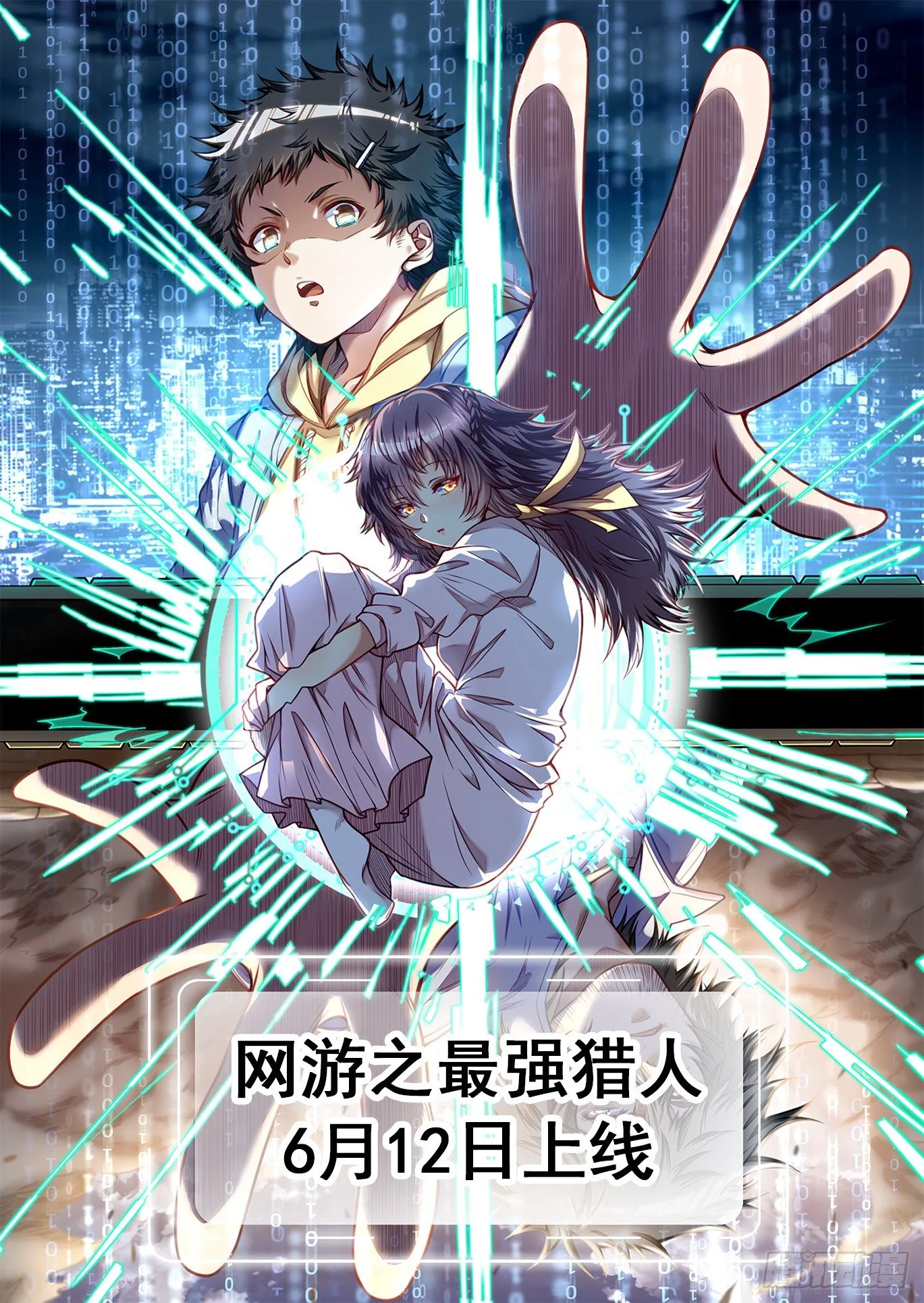 52 从我身上下来！ 第38页