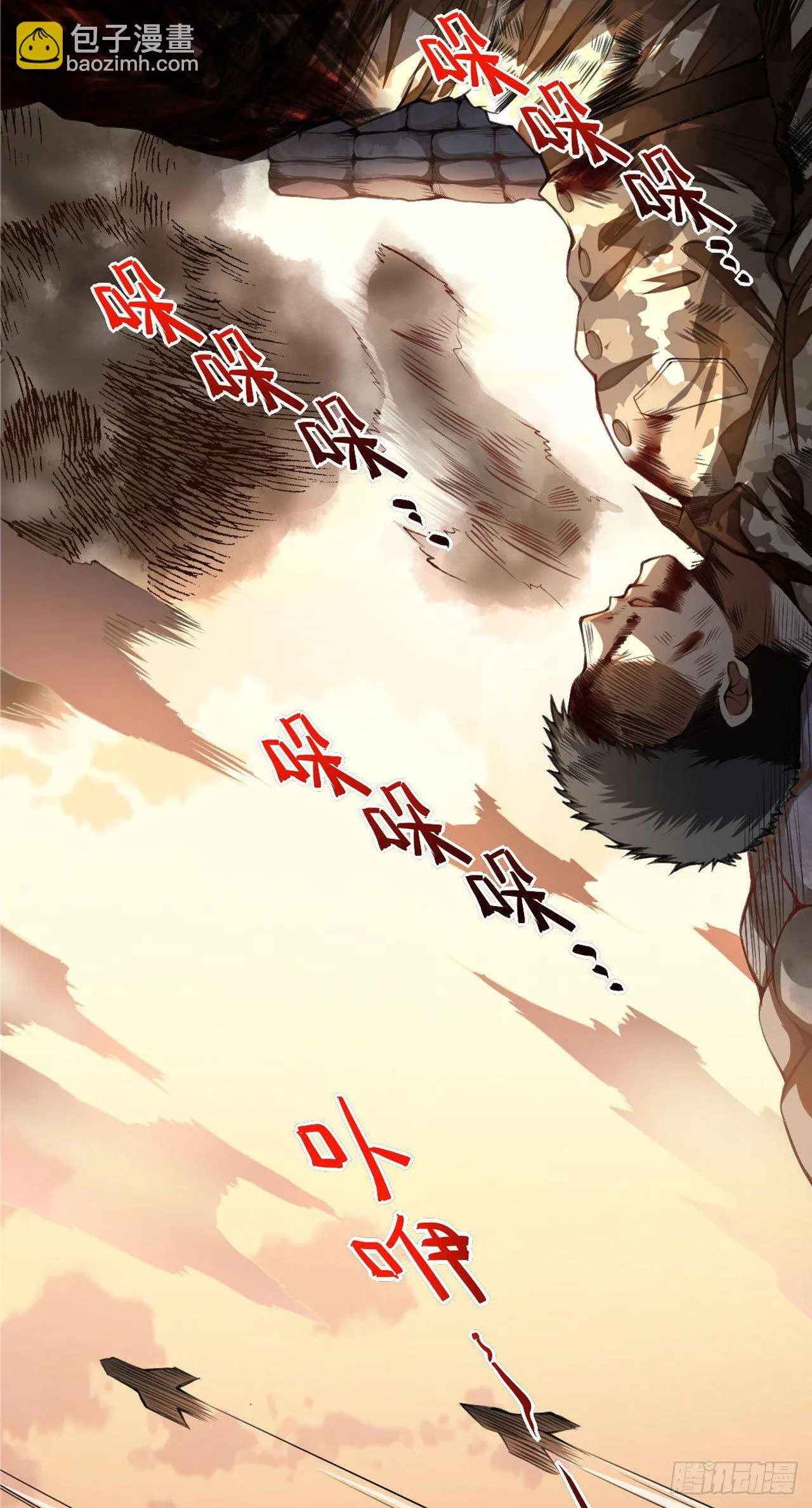 52 从我身上下来！ 第39页