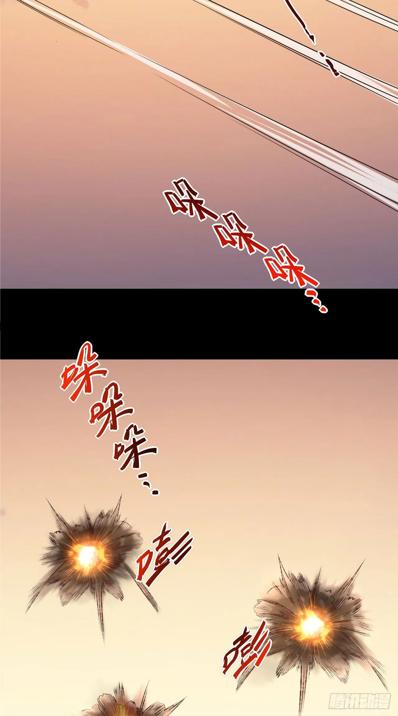 52 从我身上下来！ 第40页