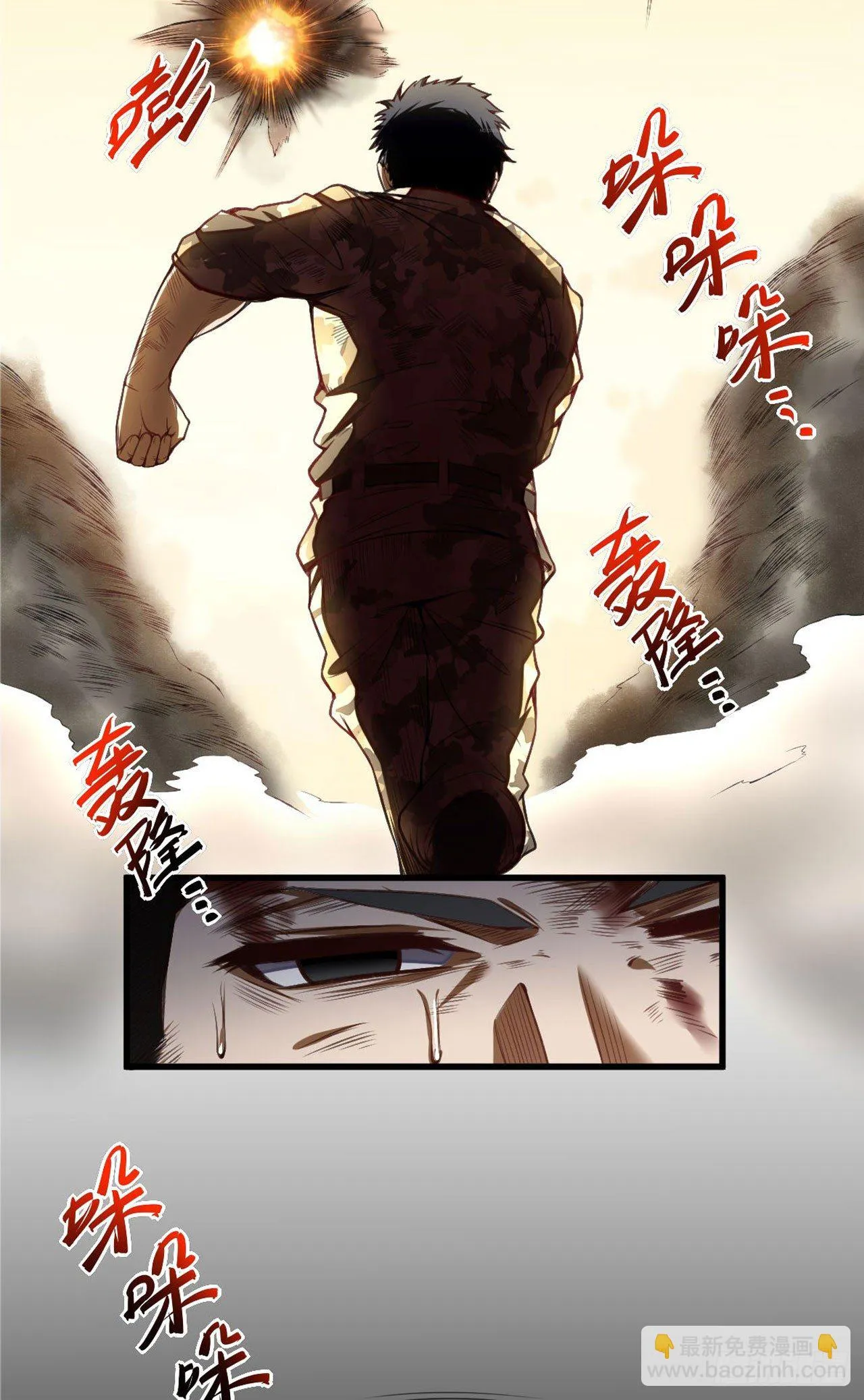 52 从我身上下来！ 第41页