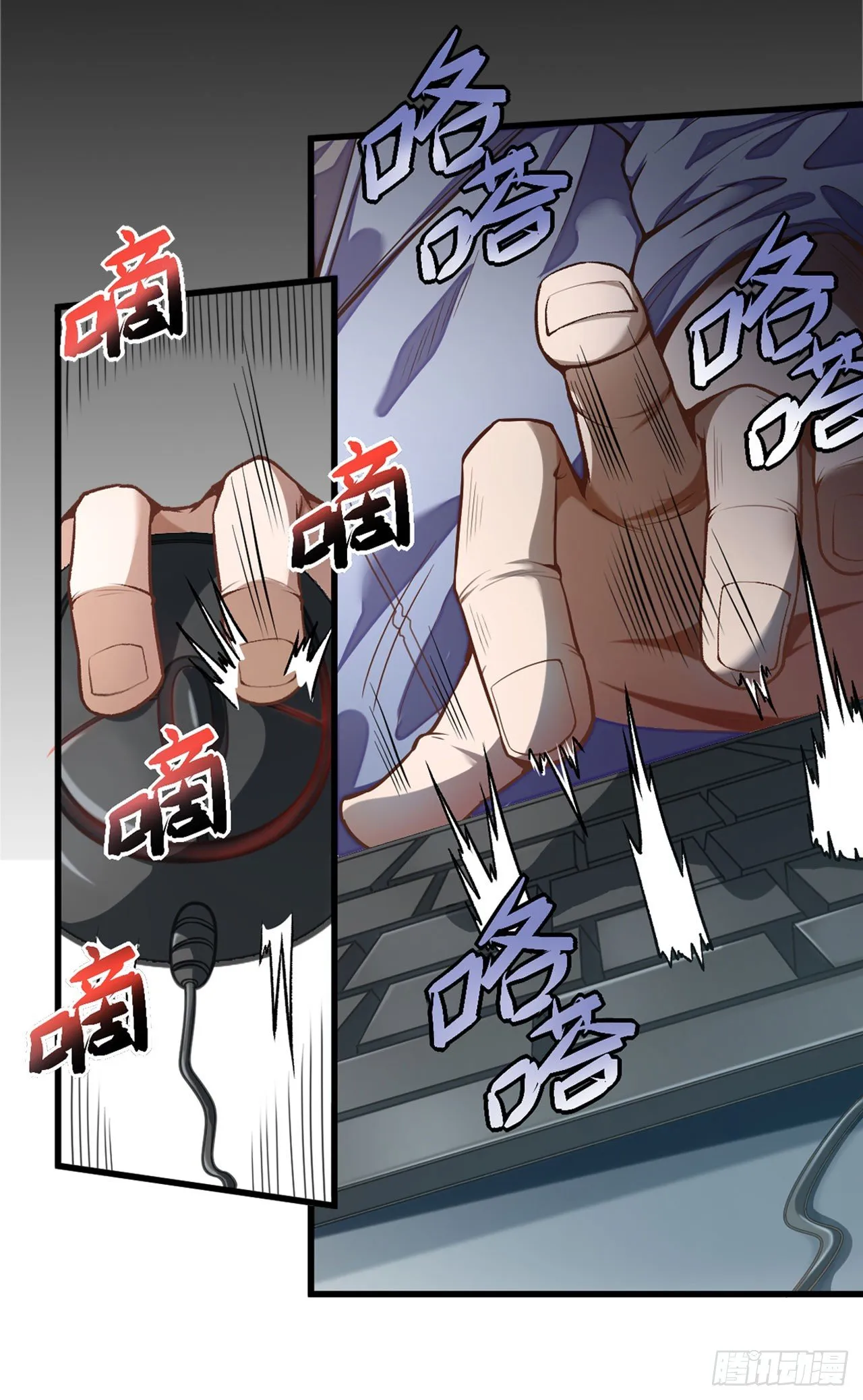 52 从我身上下来！ 第43页