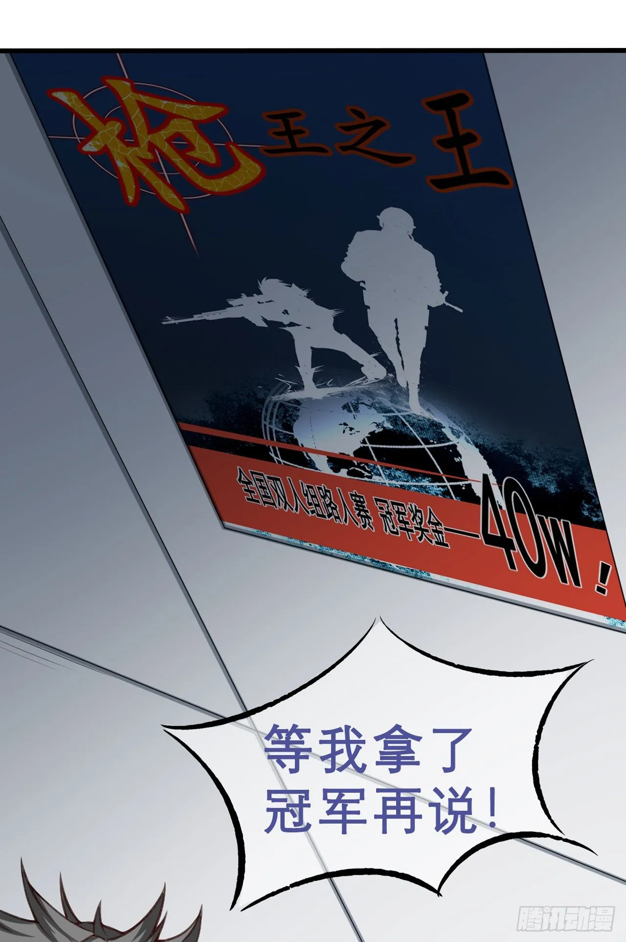 52 从我身上下来！ 第48页
