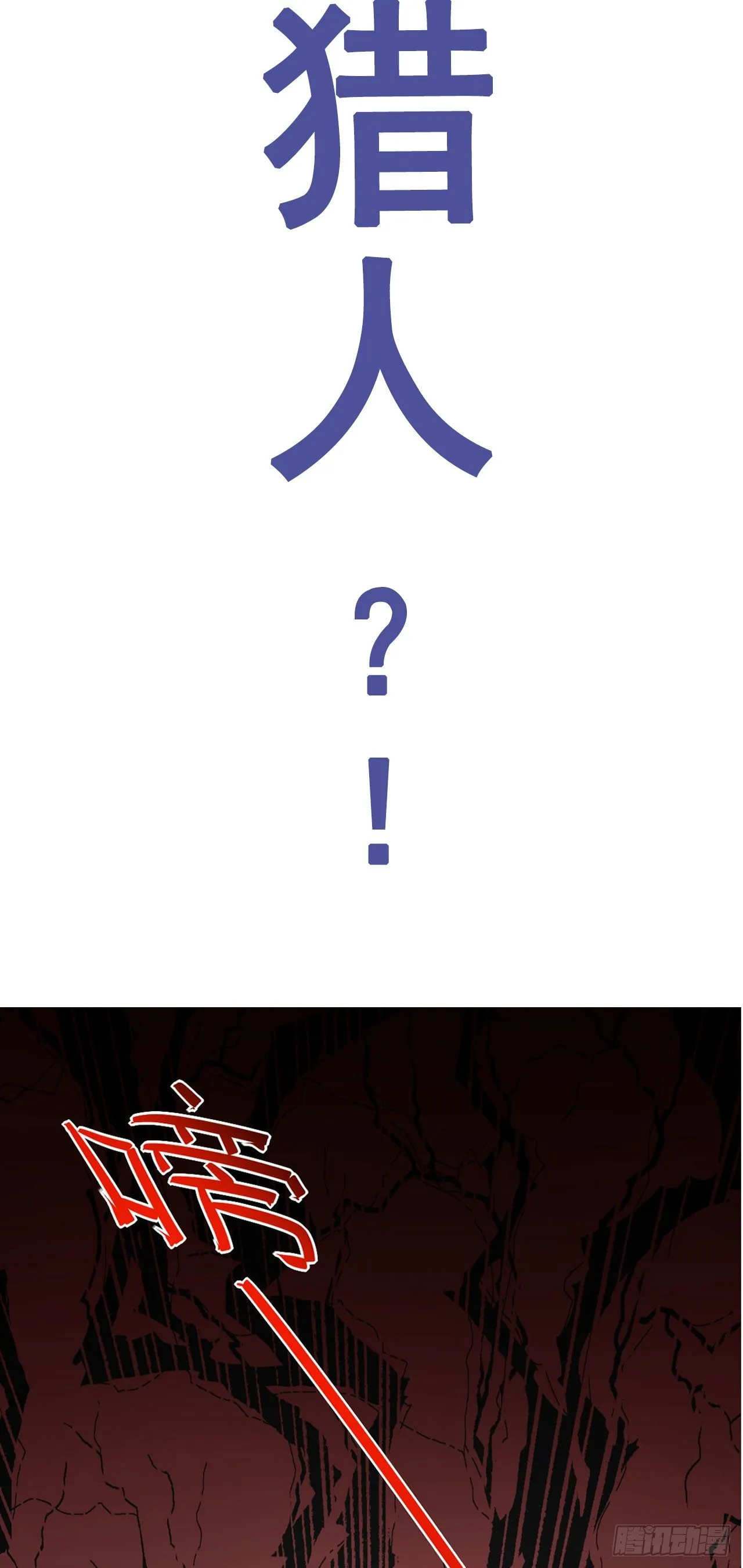 52 从我身上下来！ 第55页