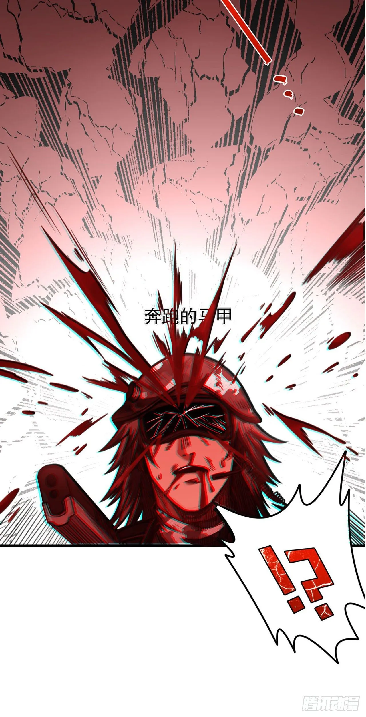52 从我身上下来！ 第56页