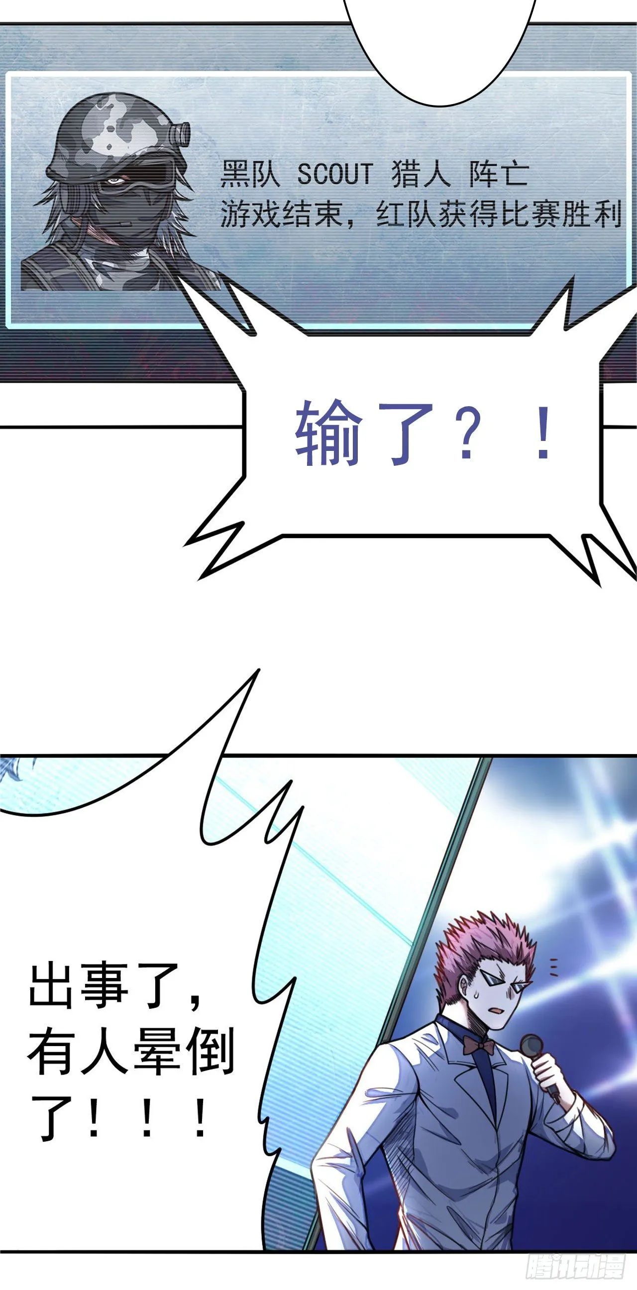 52 从我身上下来！ 第58页