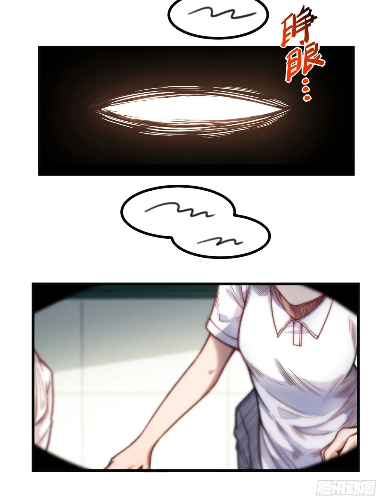 52 从我身上下来！ 第61页