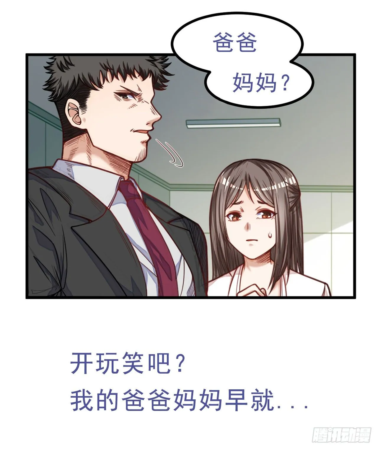 52 从我身上下来！ 第62页