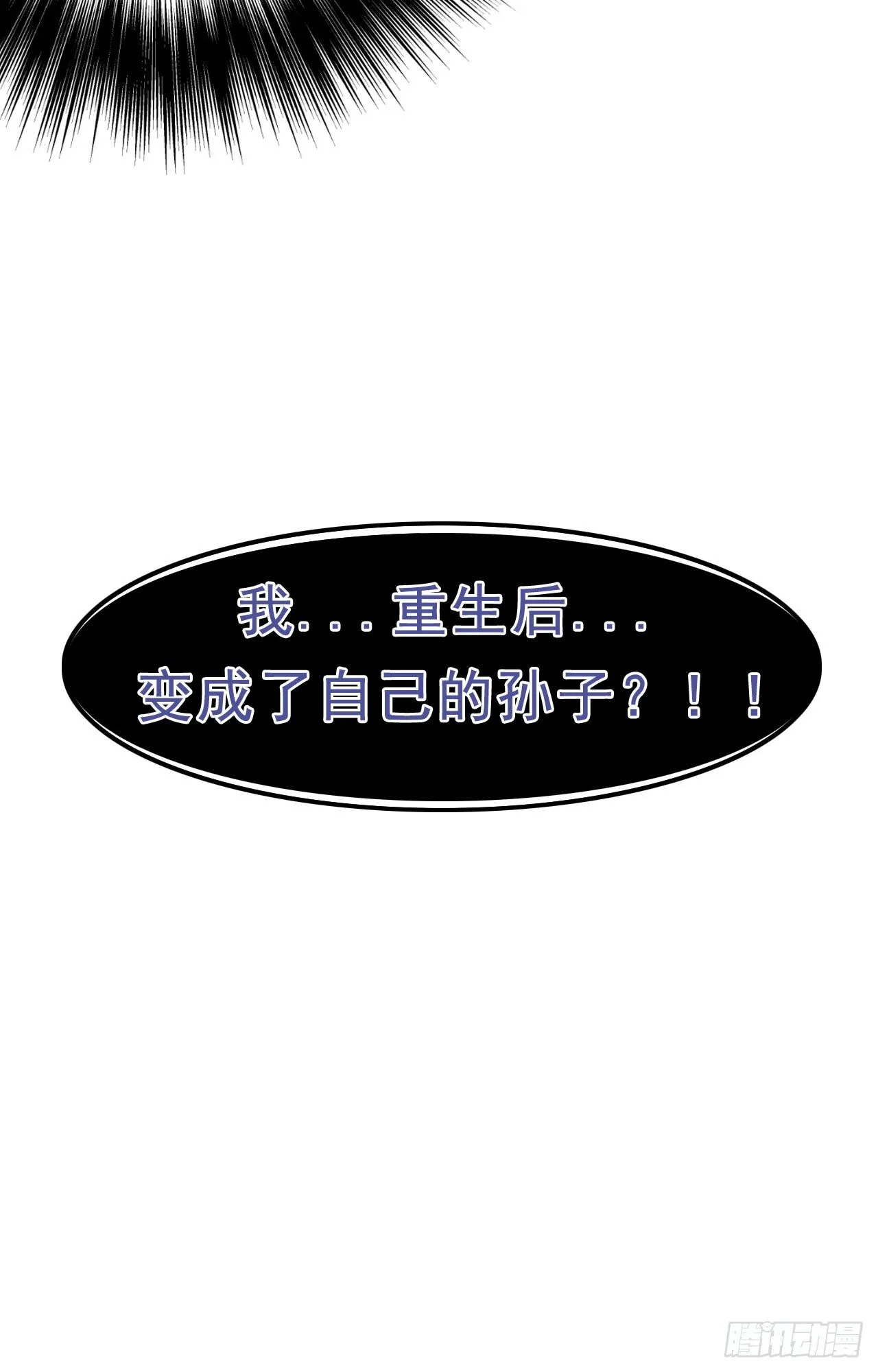 52 从我身上下来！ 第66页