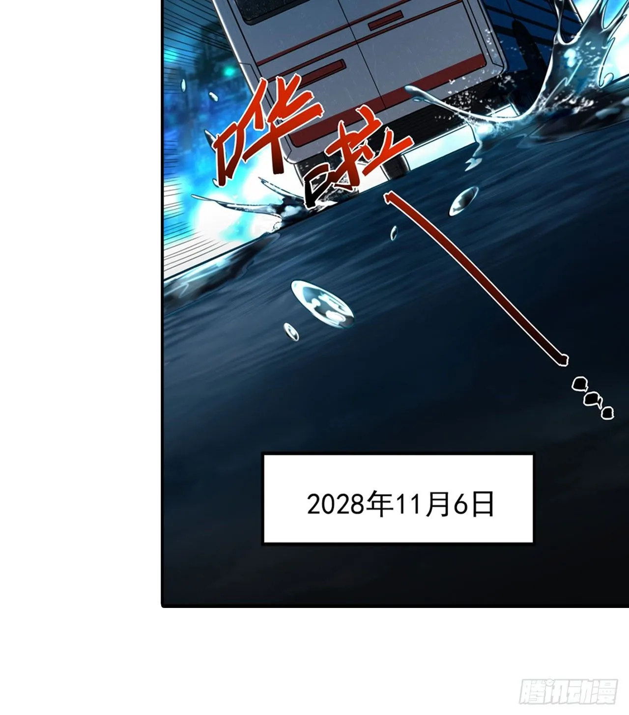 52 从我身上下来！ 第68页