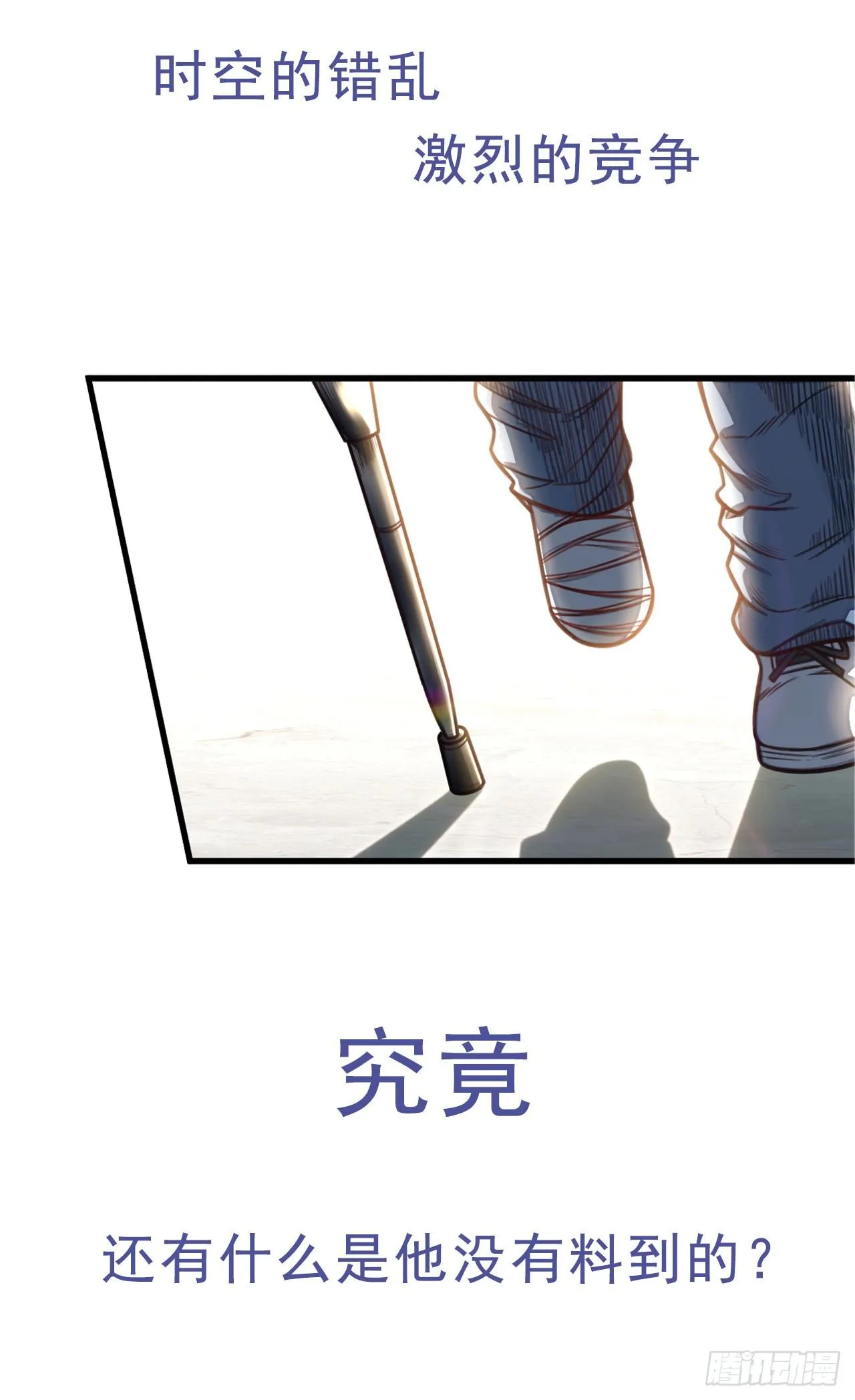 52 从我身上下来！ 第69页