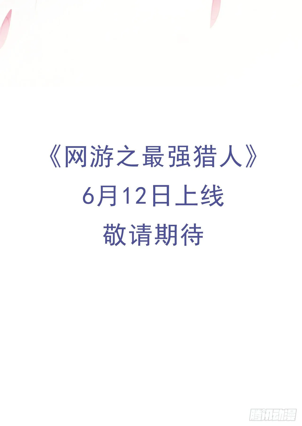 52 从我身上下来！ 第71页