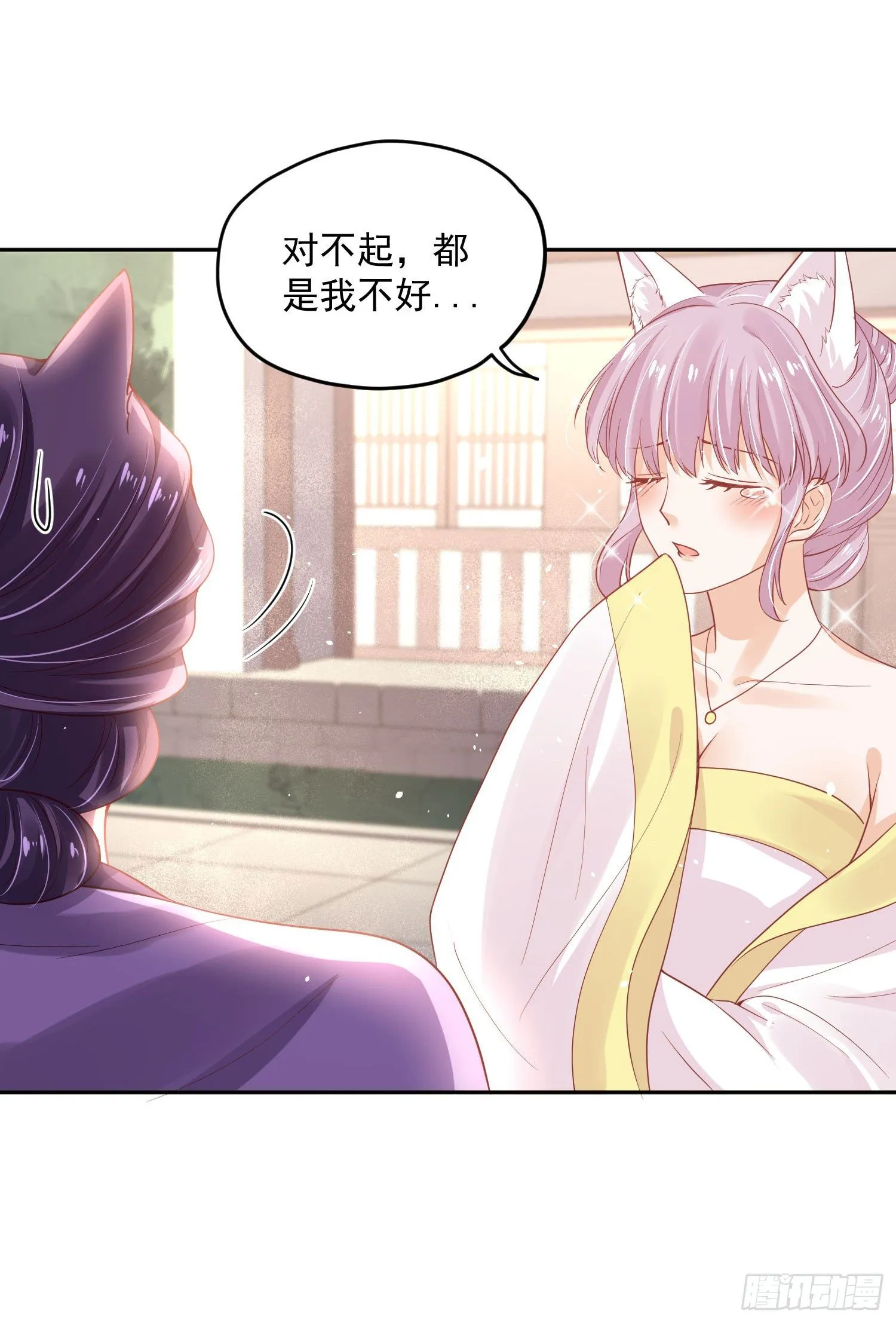 54 摸摸，超舒服！ 第4页