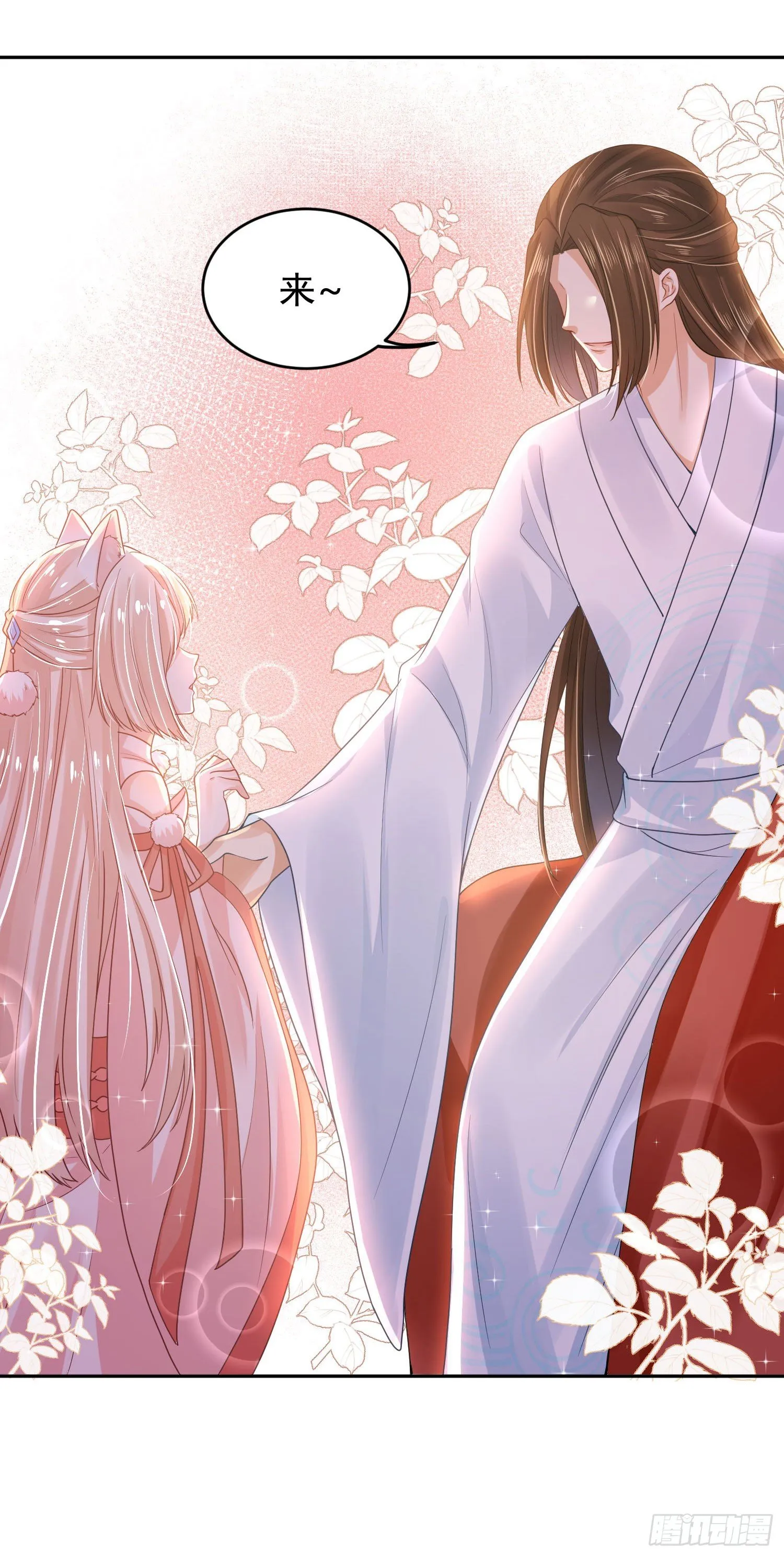 54 摸摸，超舒服！ 第10页