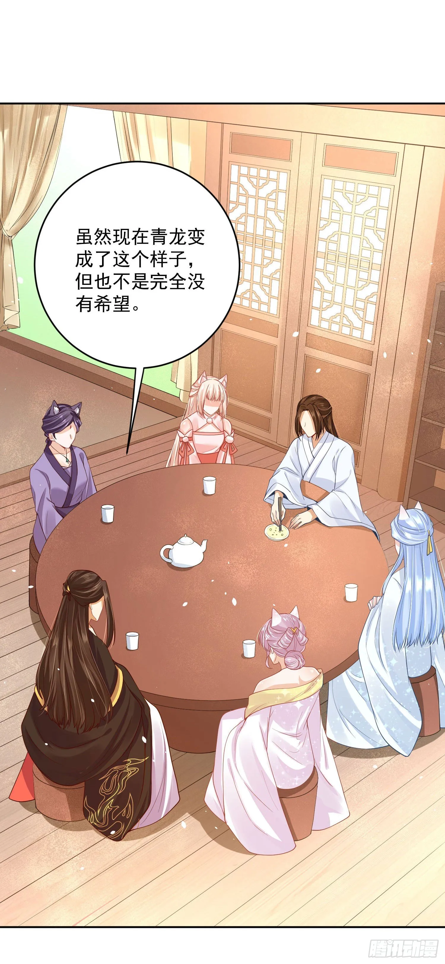 54 摸摸，超舒服！ 第16页