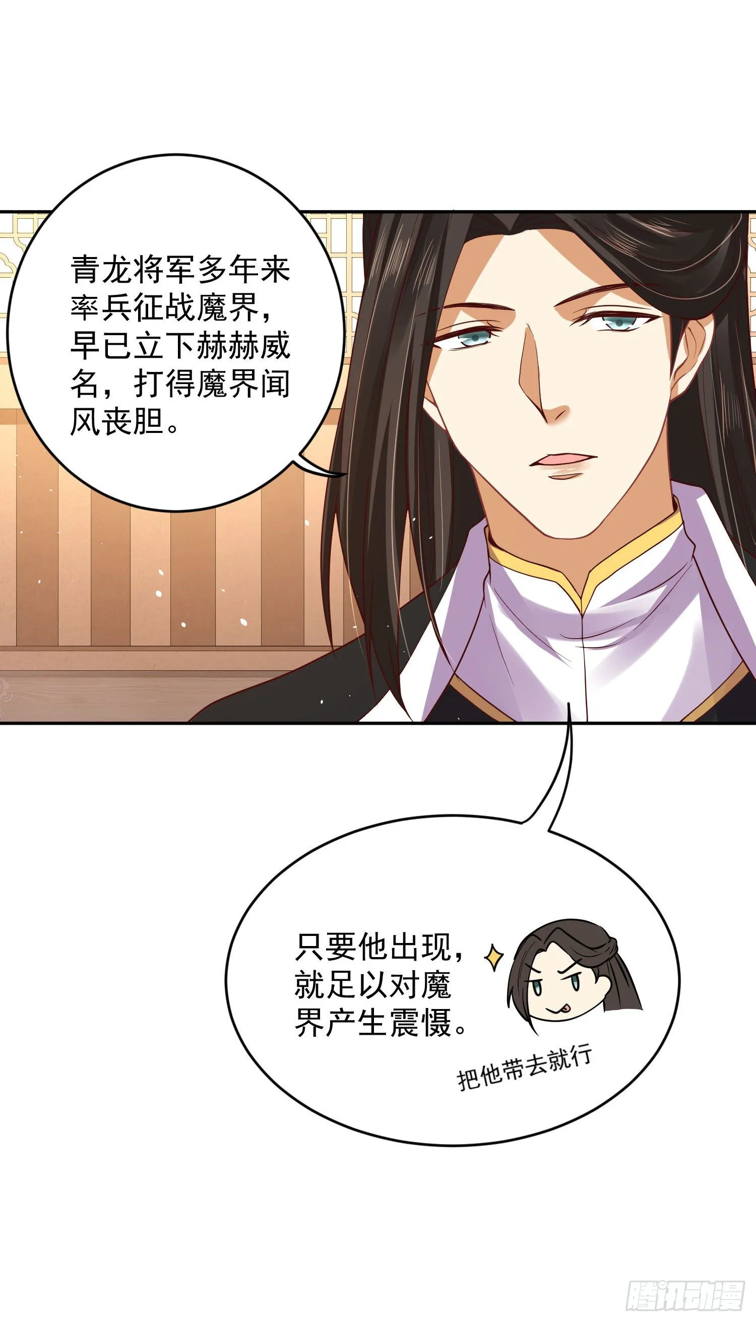 54 摸摸，超舒服！ 第17页