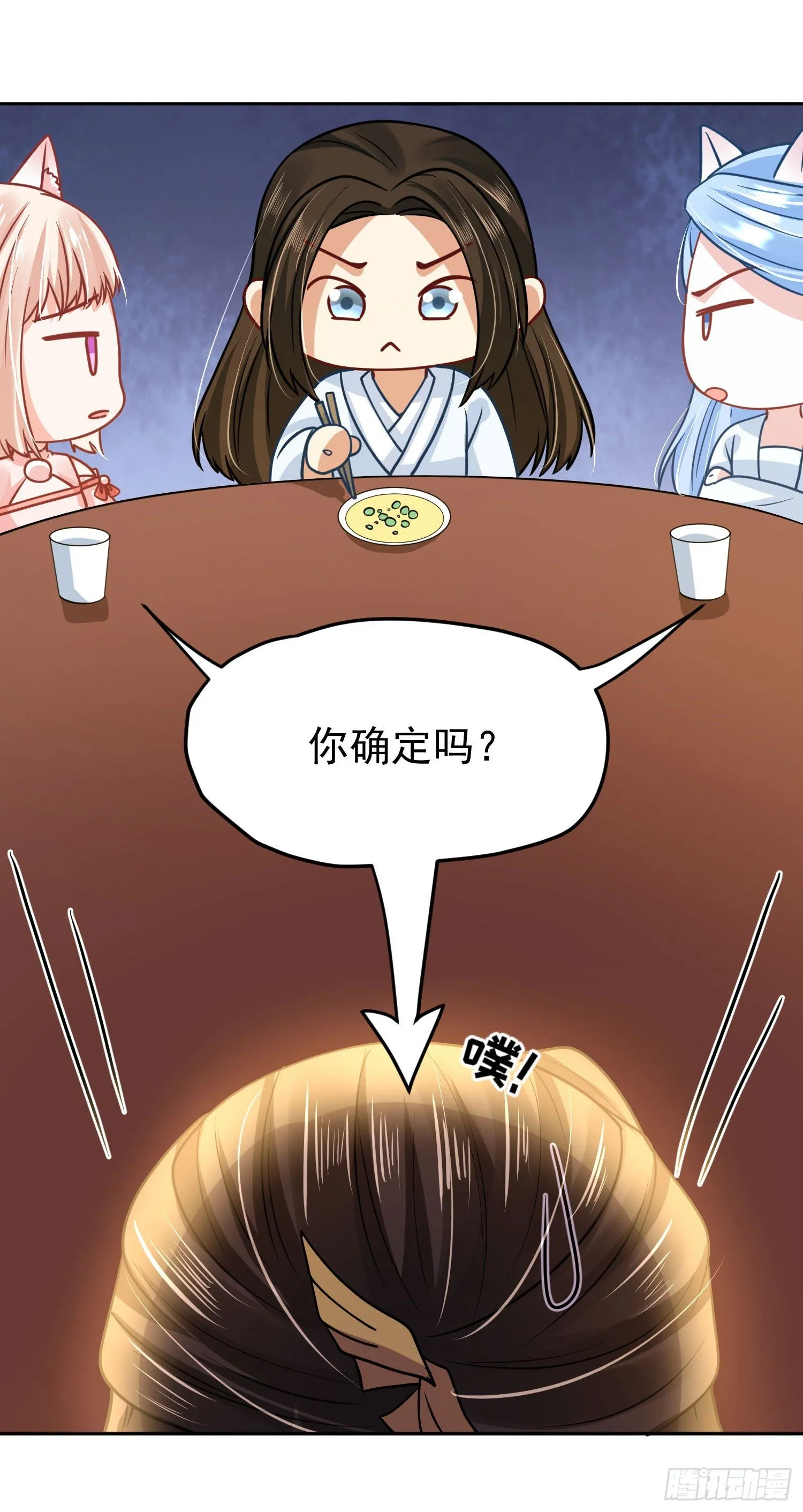 54 摸摸，超舒服！ 第18页