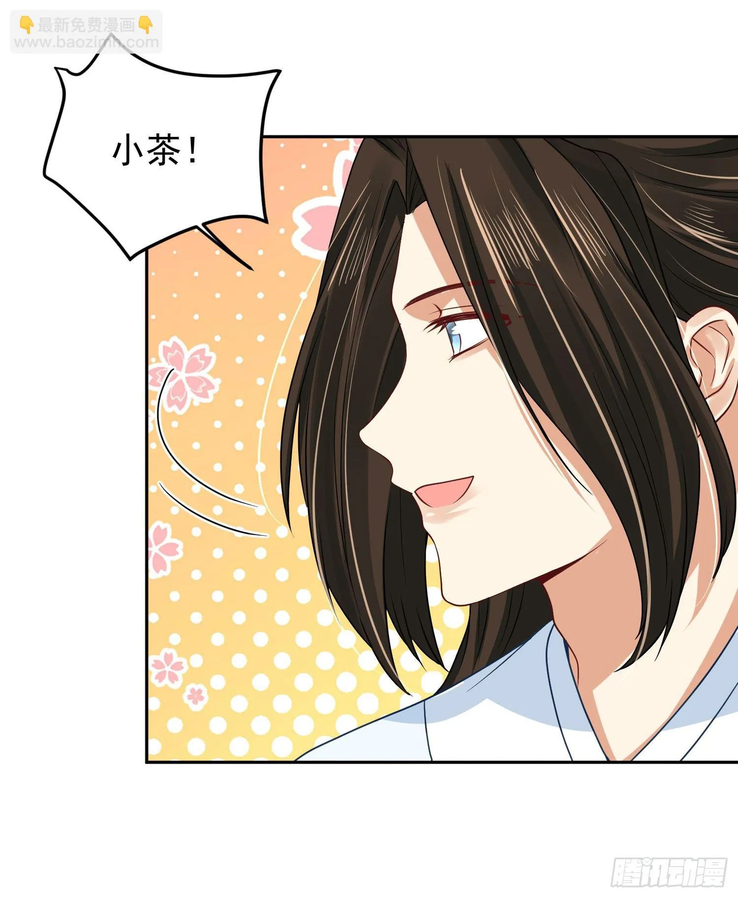 54 摸摸，超舒服！ 第20页