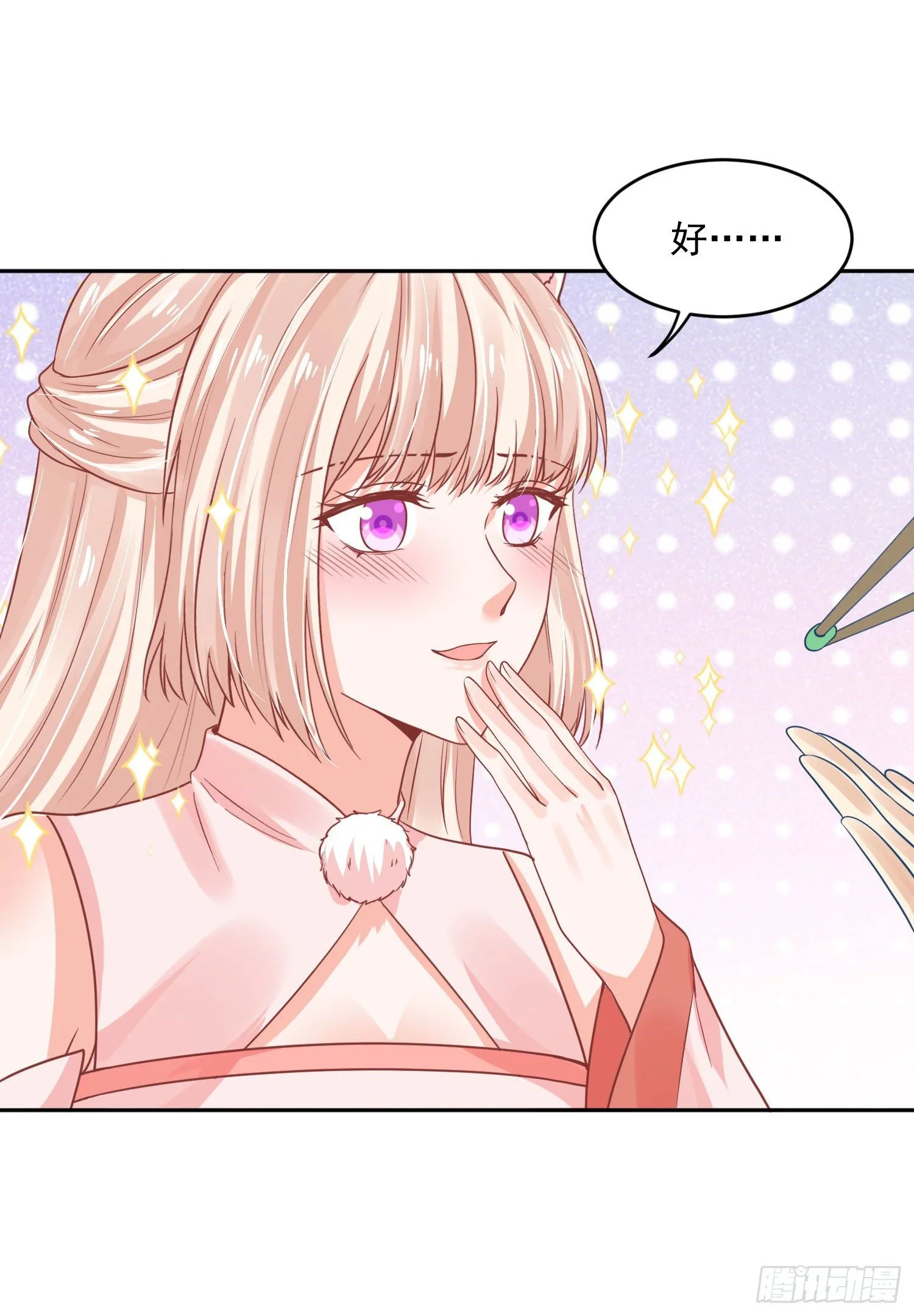 54 摸摸，超舒服！ 第23页