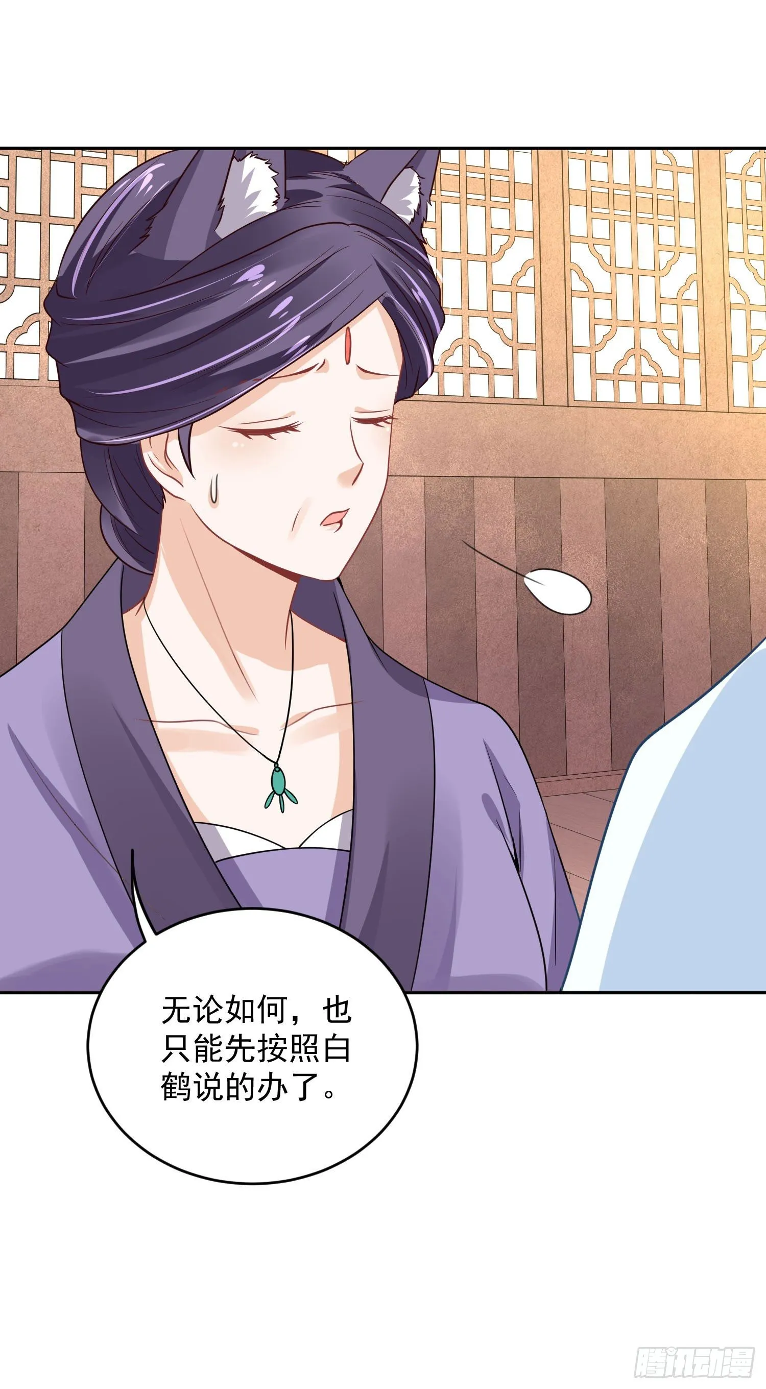 54 摸摸，超舒服！ 第25页