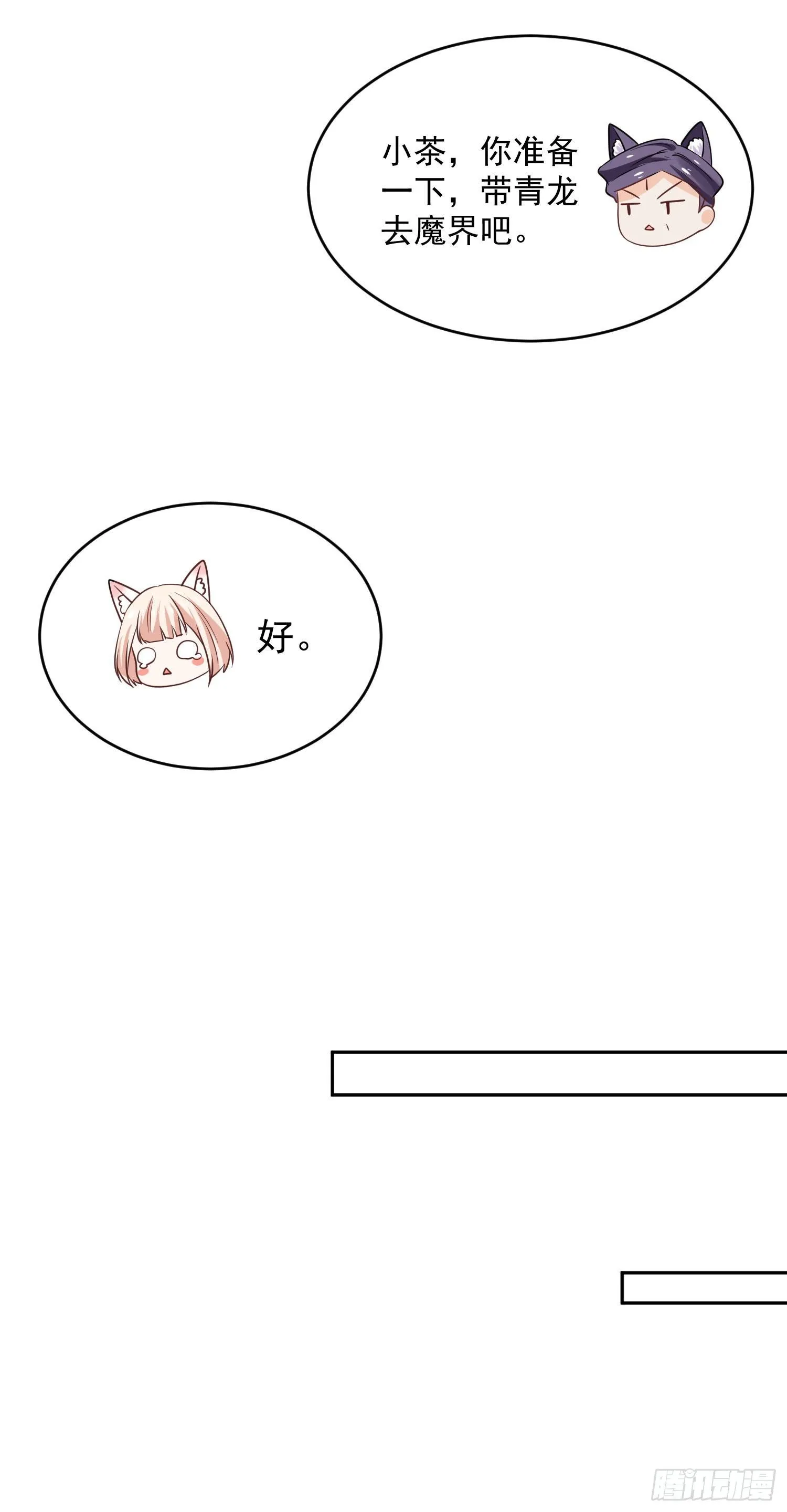 54 摸摸，超舒服！ 第26页
