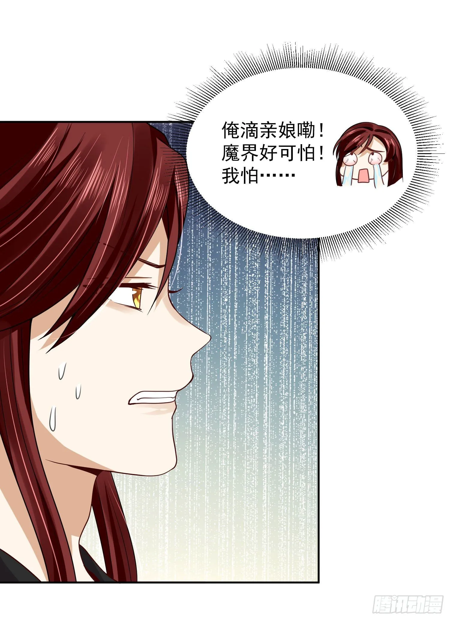 54 摸摸，超舒服！ 第30页
