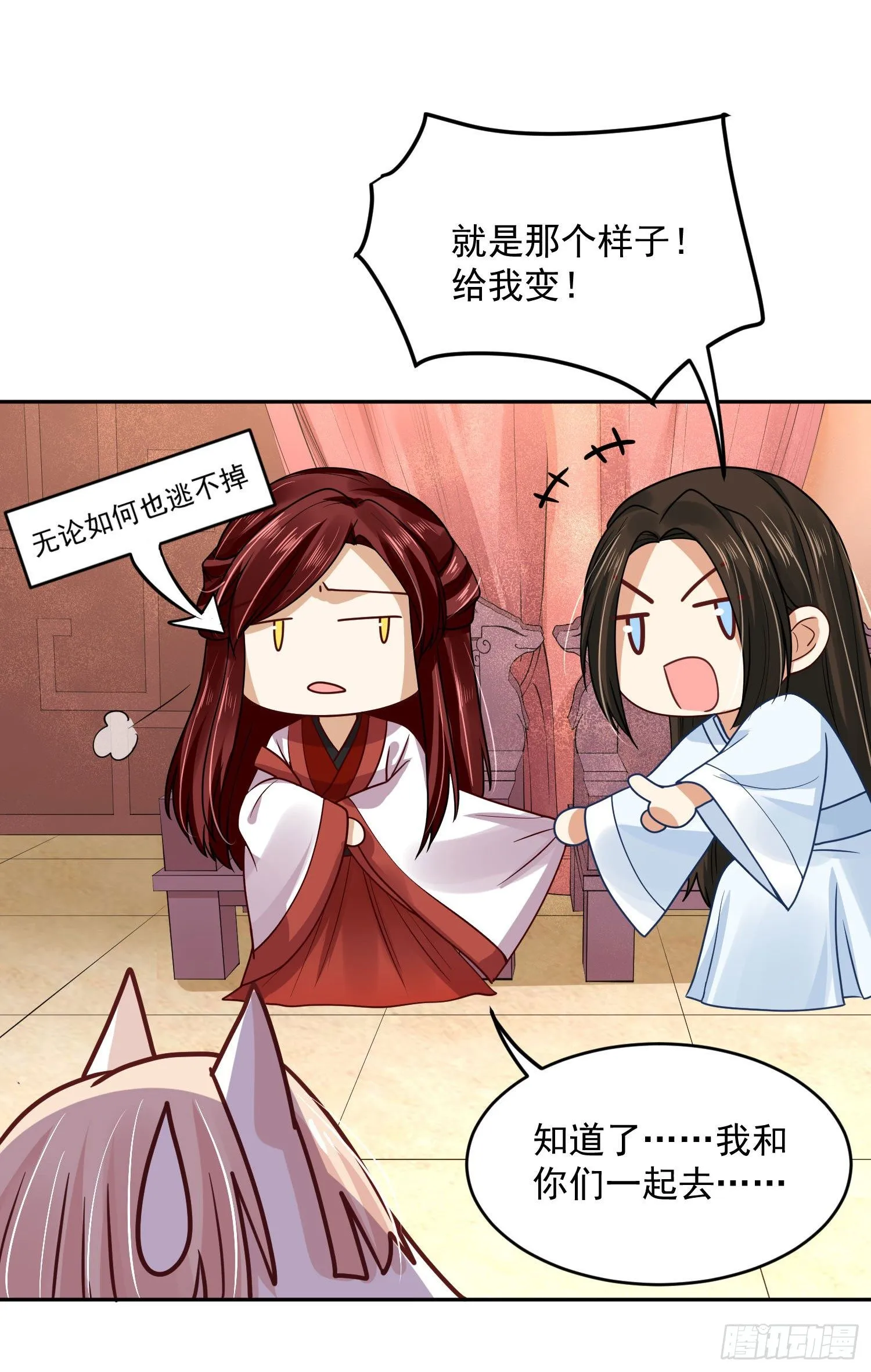 54 摸摸，超舒服！ 第33页