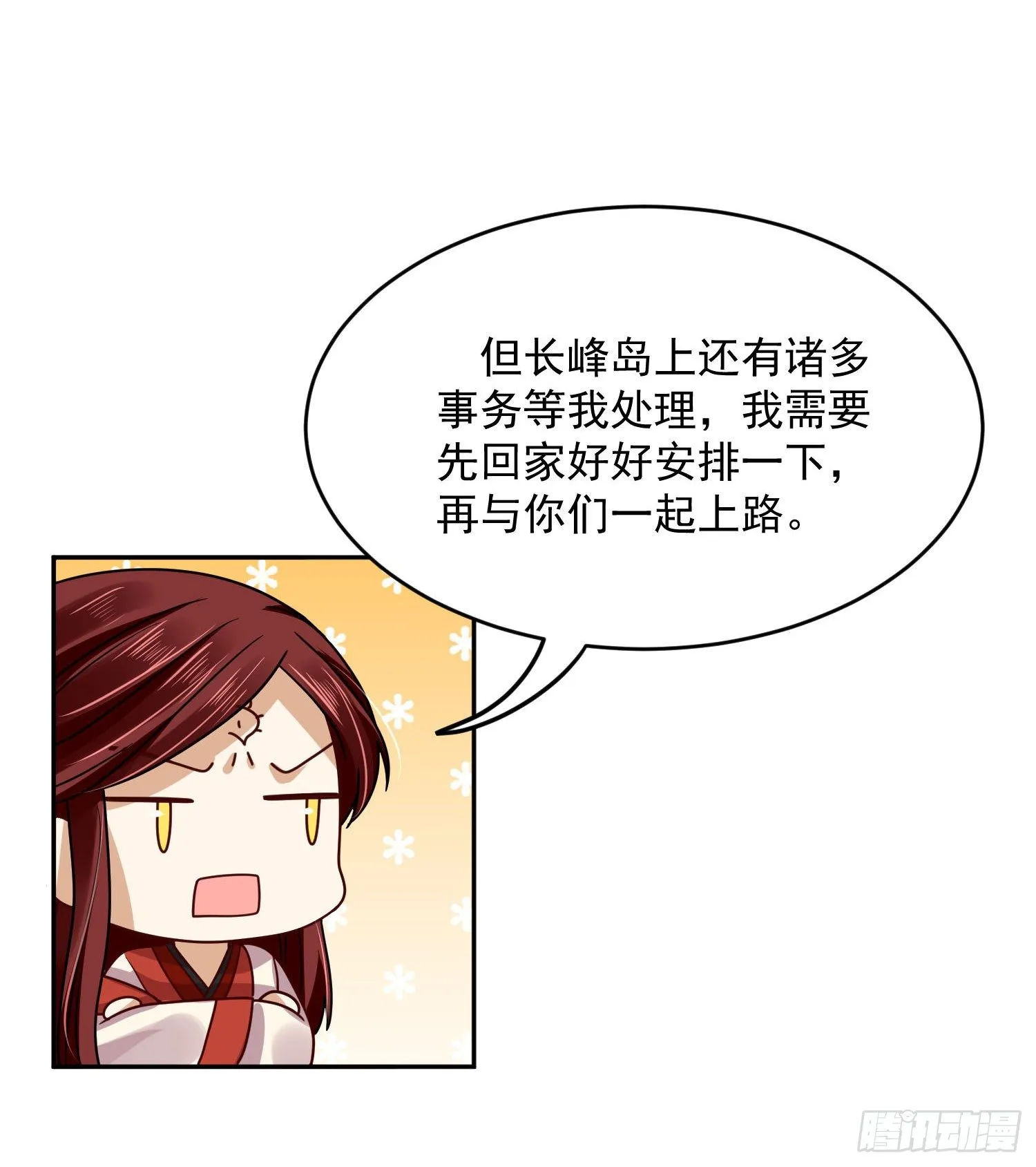 54 摸摸，超舒服！ 第34页