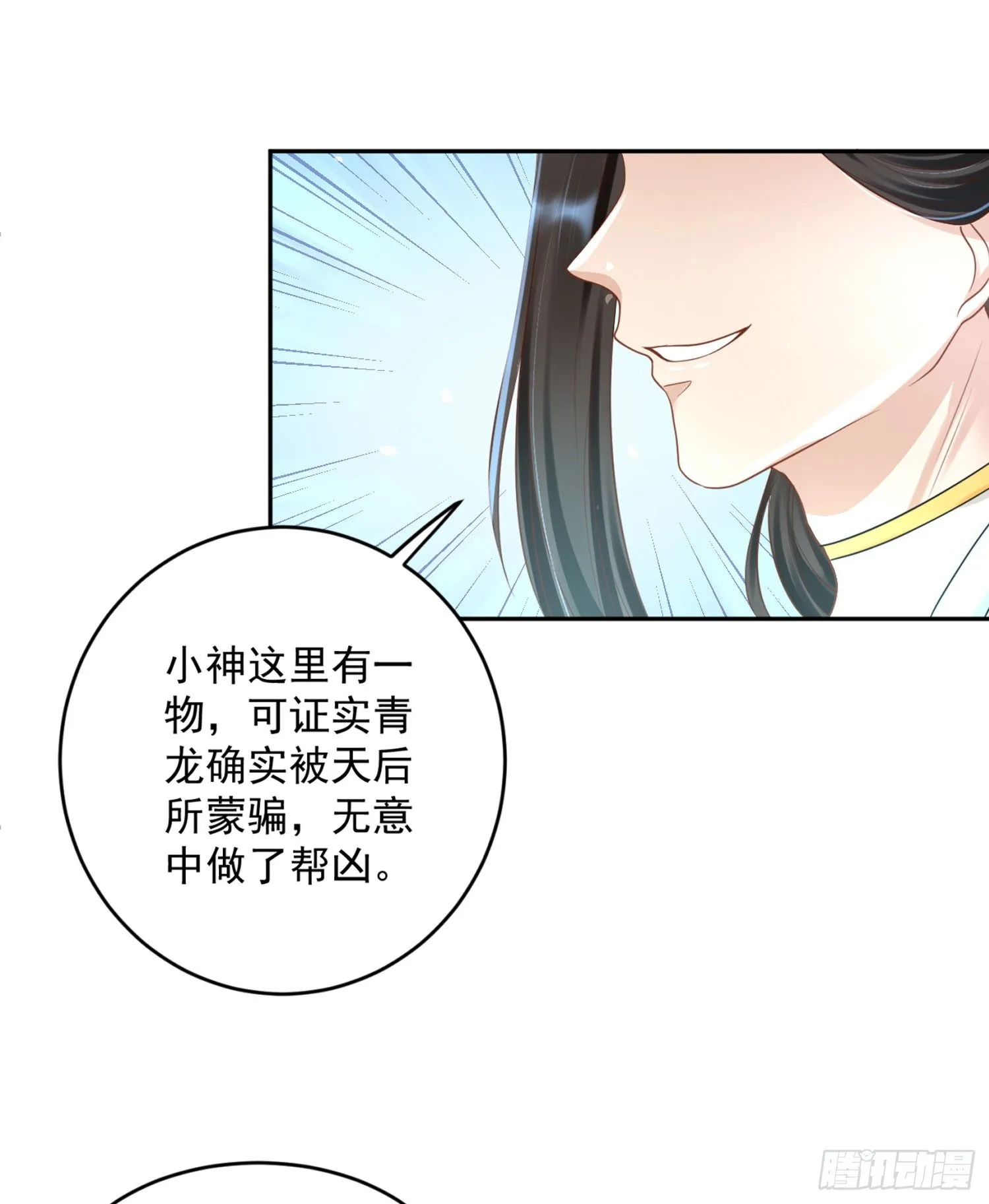 53 脑子坏掉了 第1页