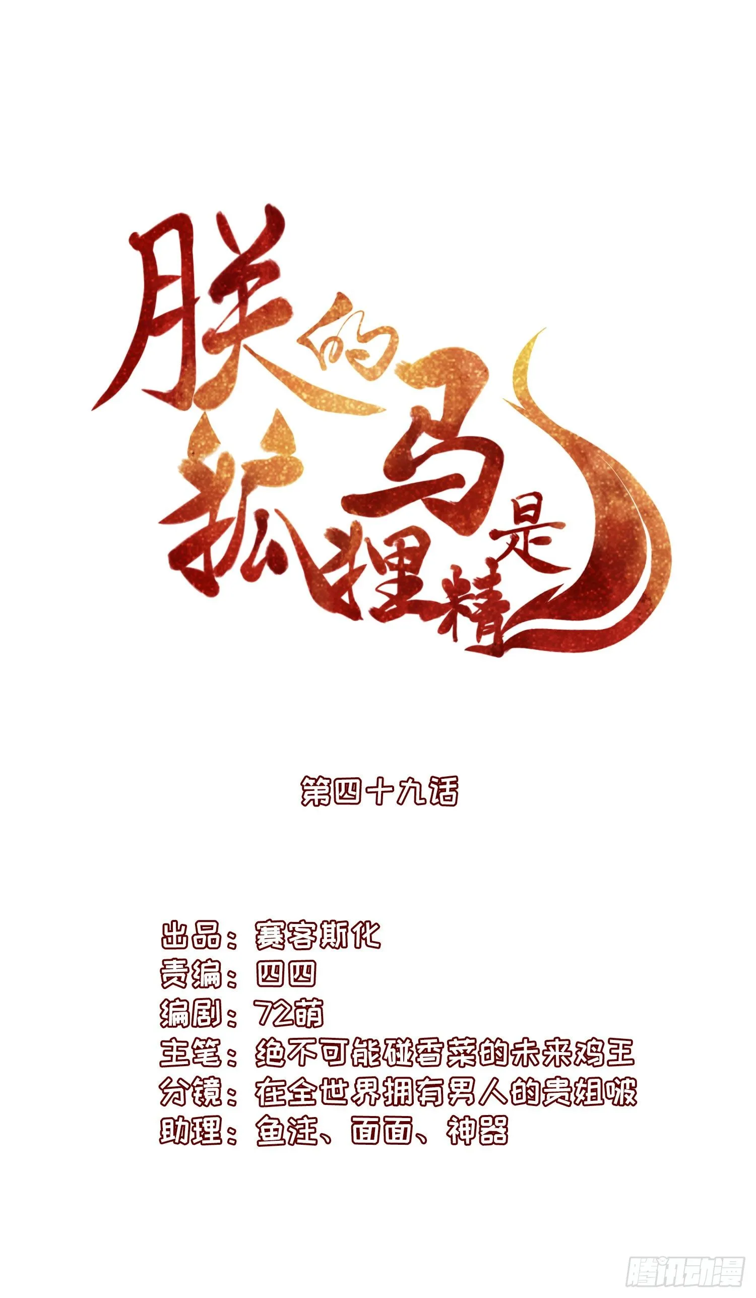 53 脑子坏掉了 第3页