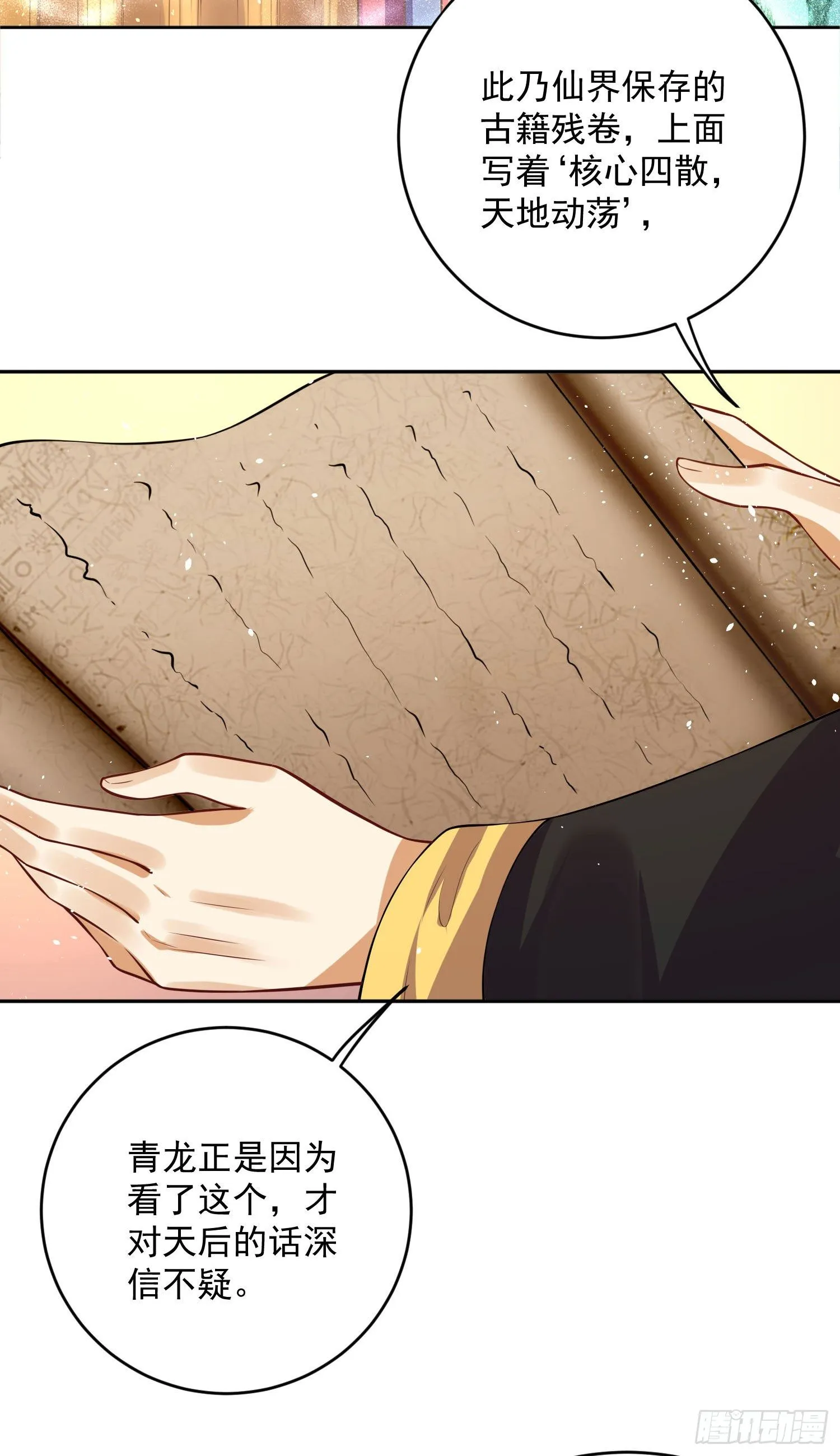 53 脑子坏掉了 第5页